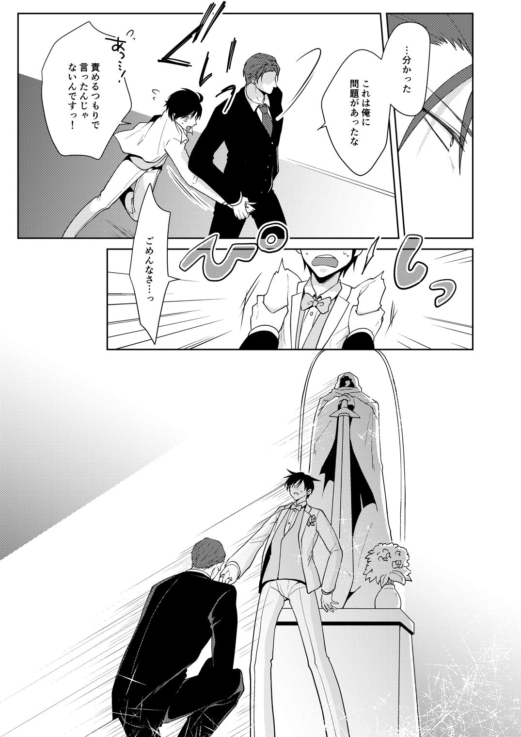 Innai No kekkonshiki page 7 full