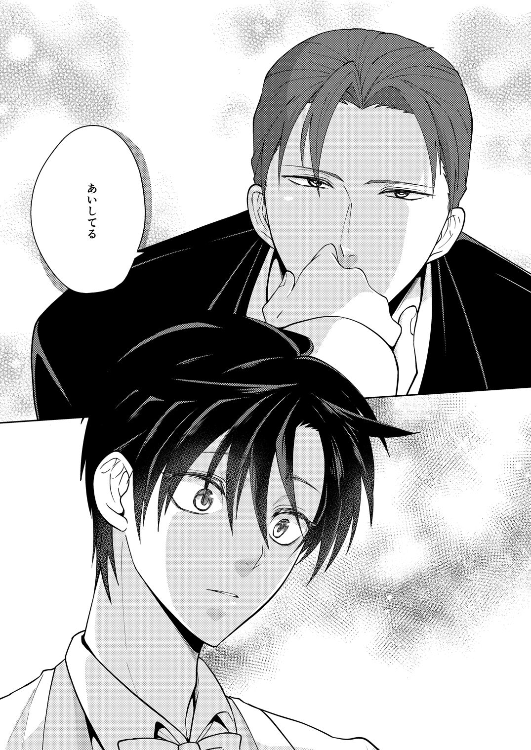 Innai No kekkonshiki page 8 full