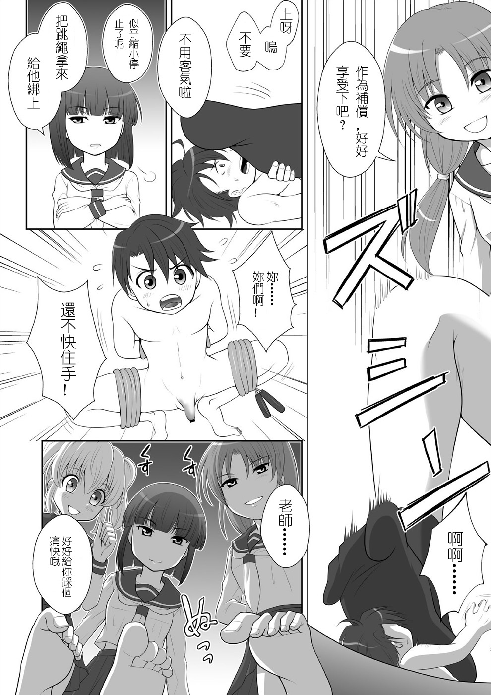 Microne Magazine Vol. 07 page 10 full