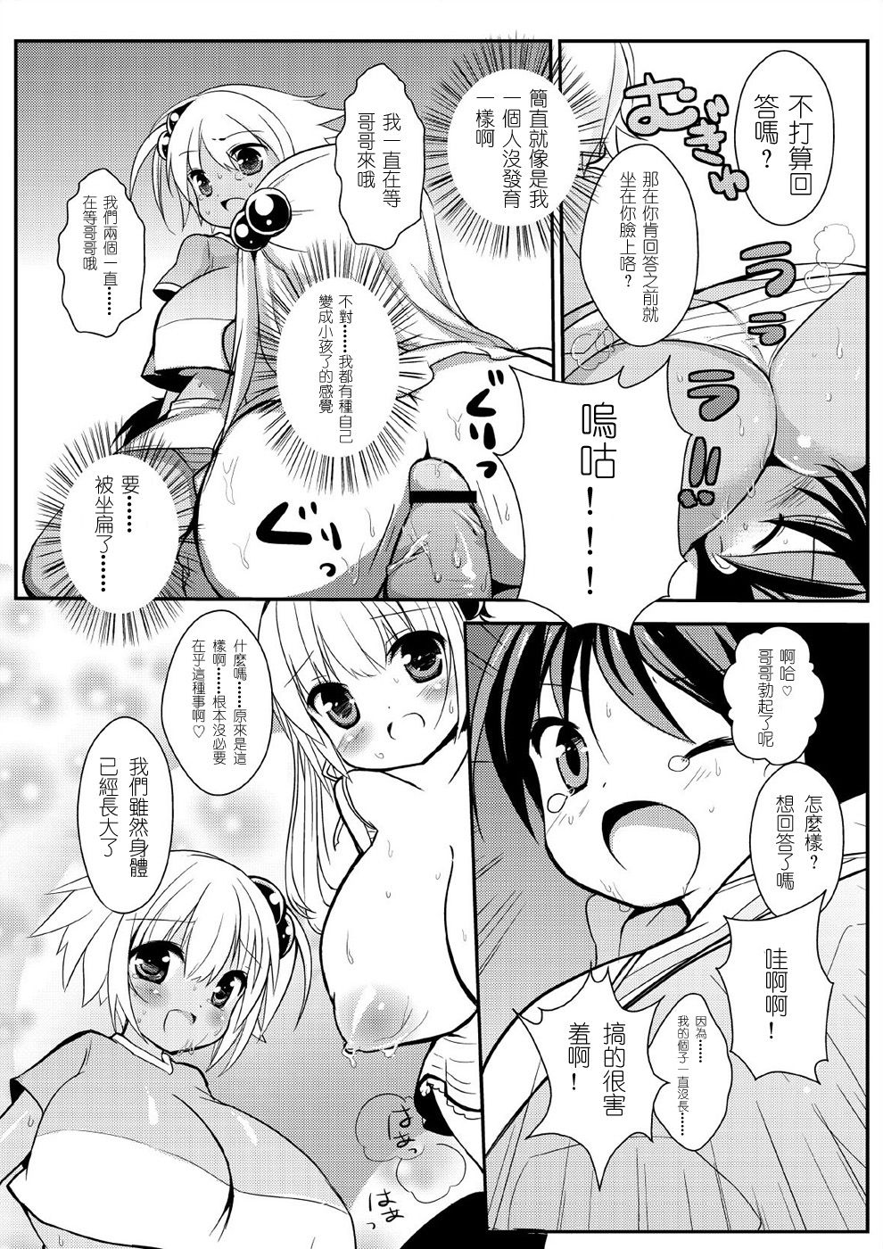 Microne Magazine Vol. 07 page 5 full