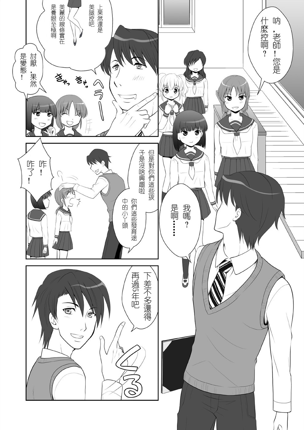 Microne Magazine Vol. 07 page 7 full