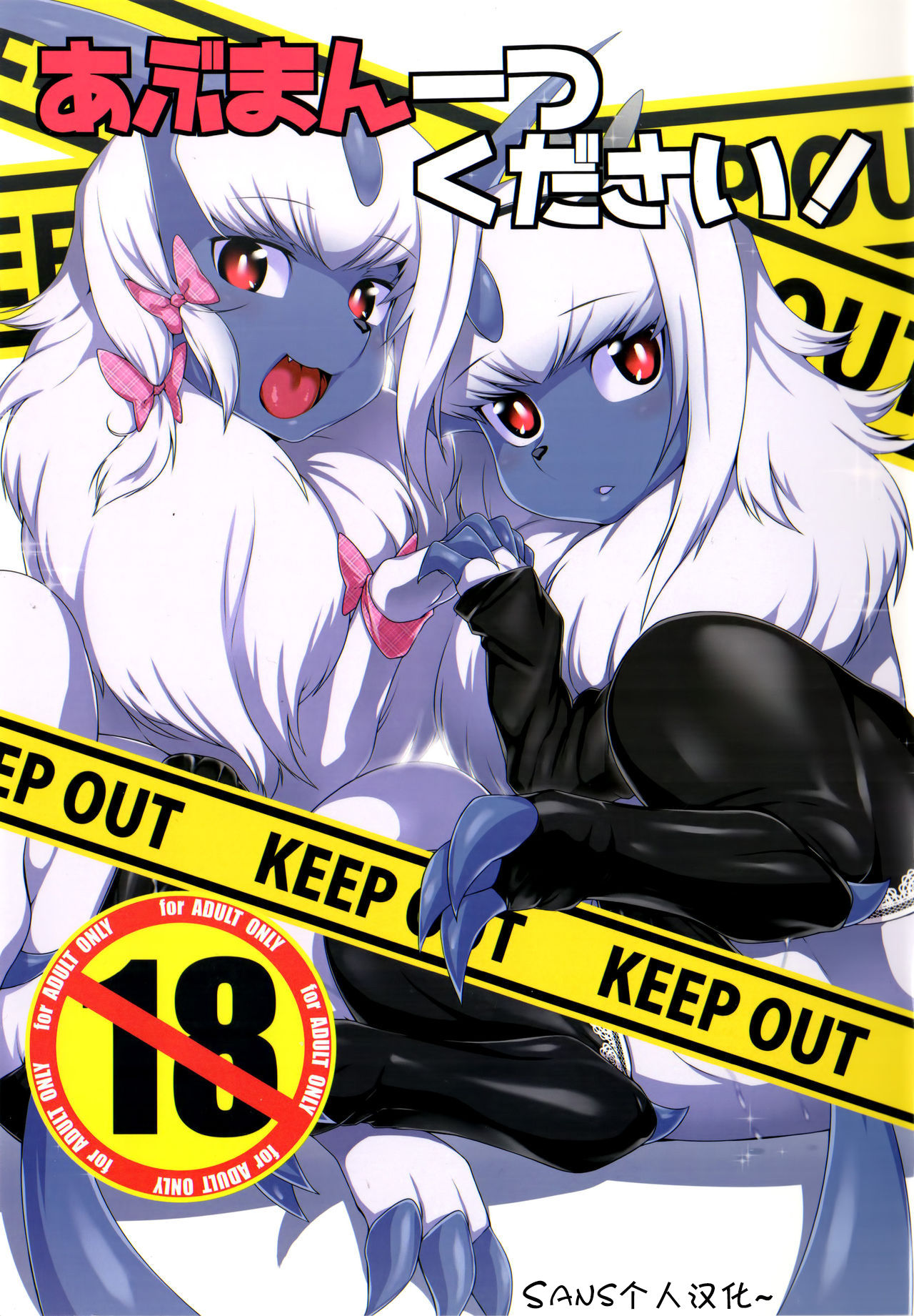 Ayashii Omise. page 1 full