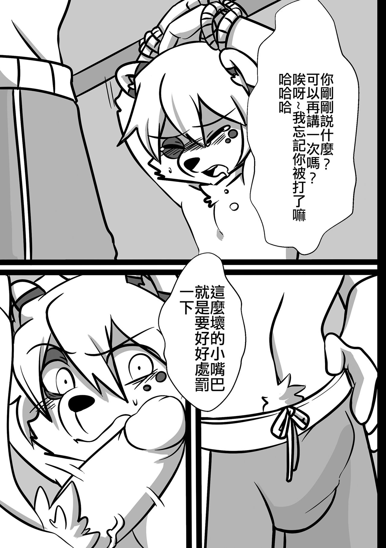 Inkoukakusei page 10 full