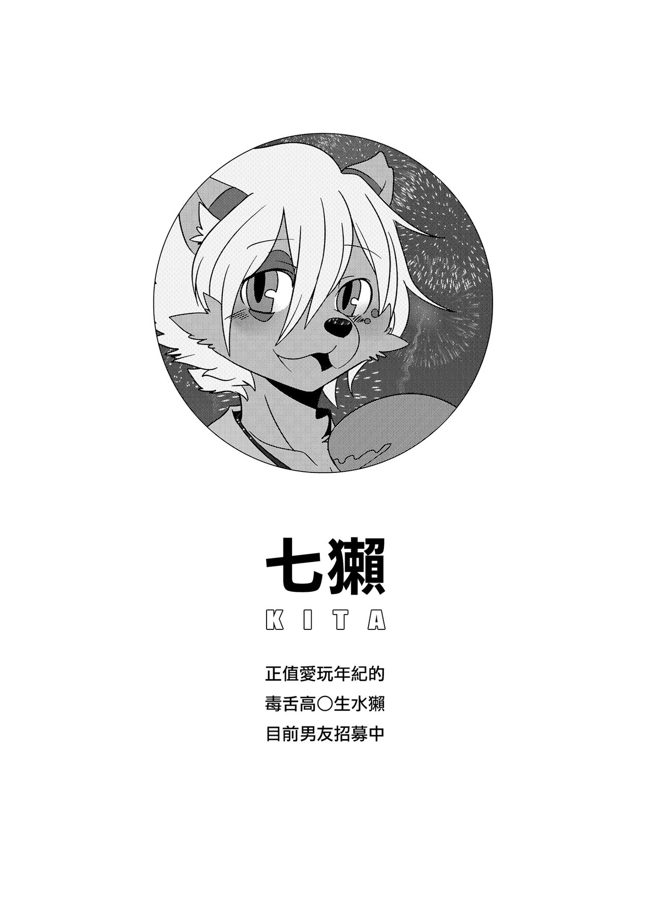 Inkoukakusei page 2 full