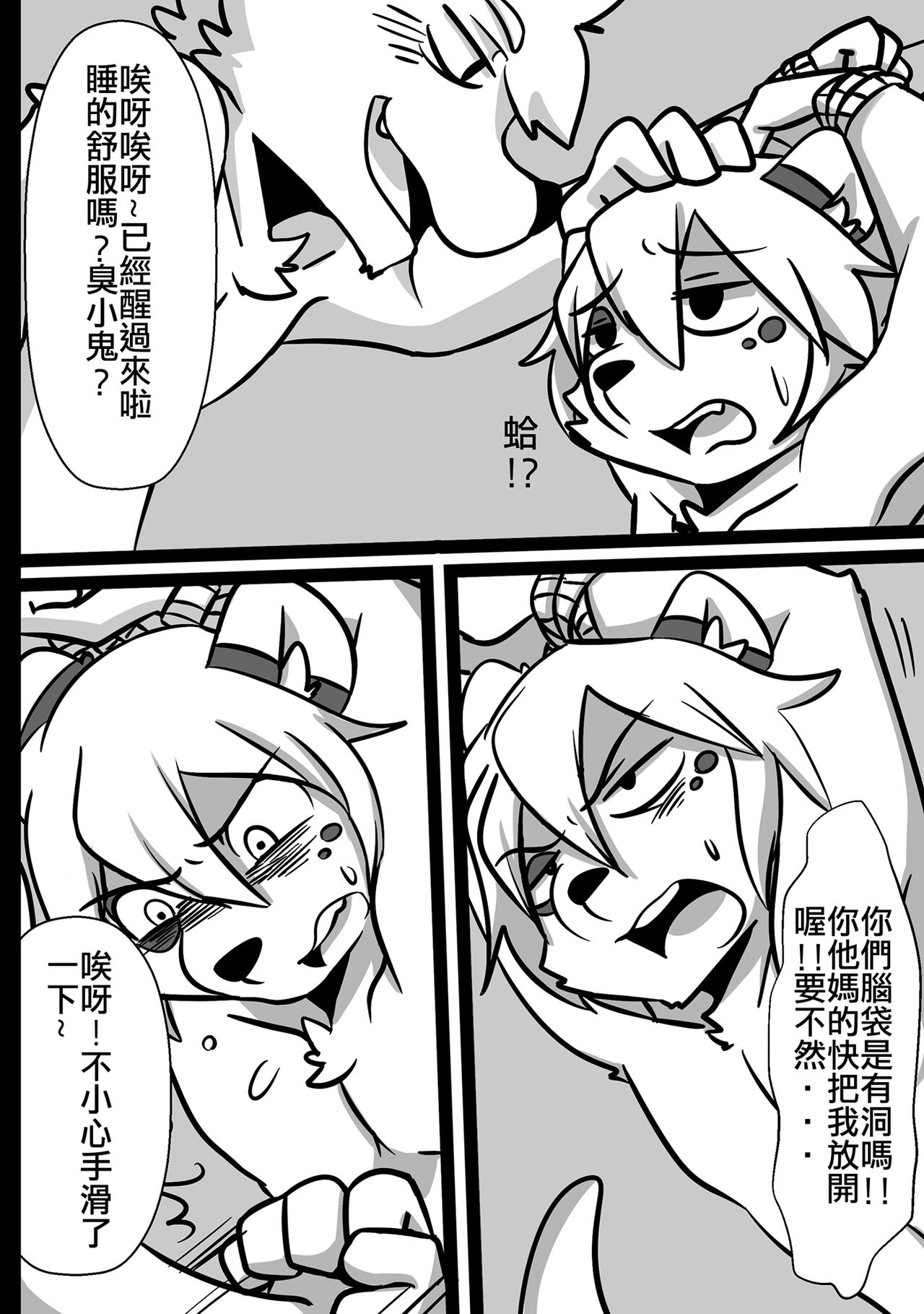 Inkoukakusei page 9 full