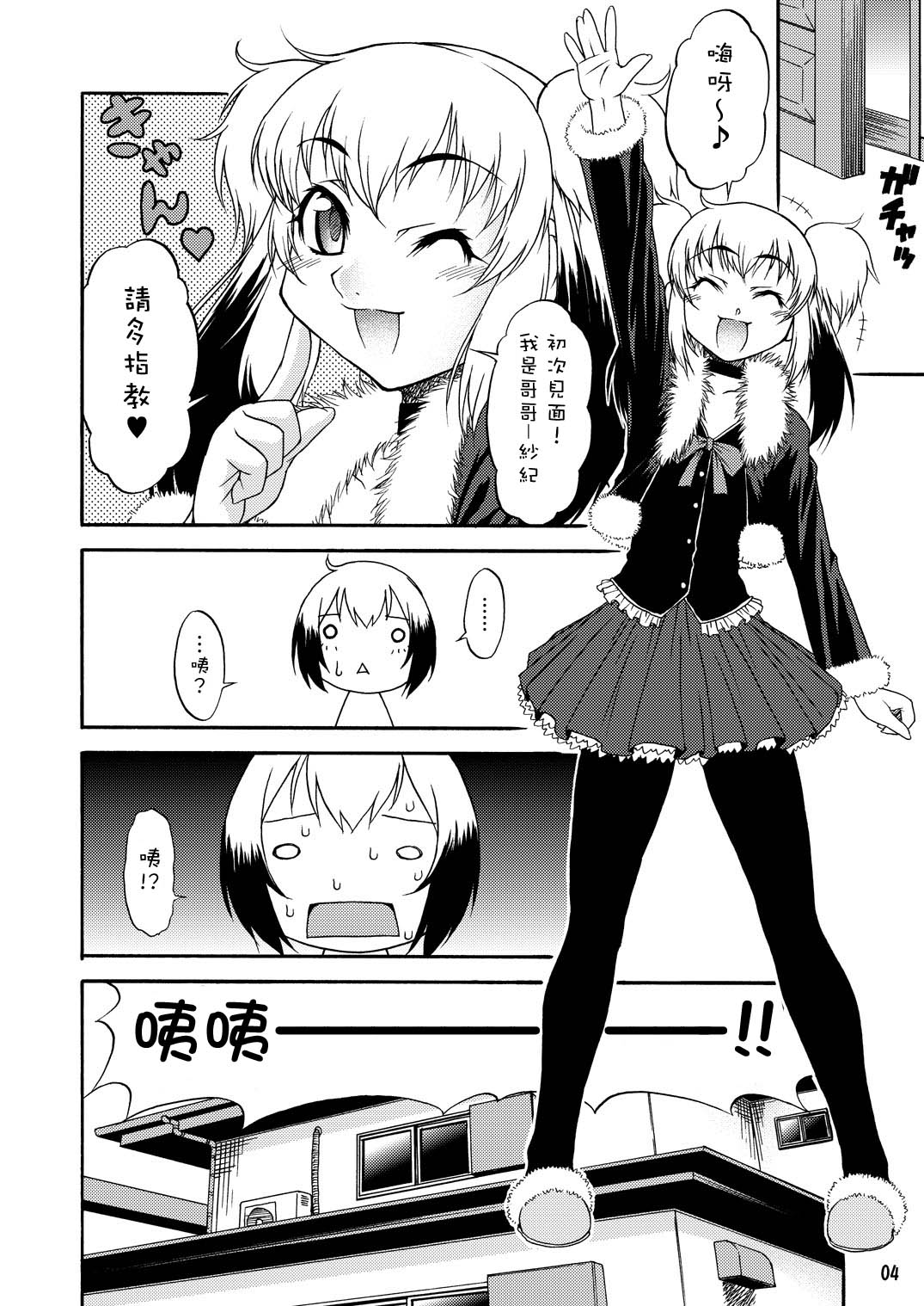 Inferior♂ page 3 full