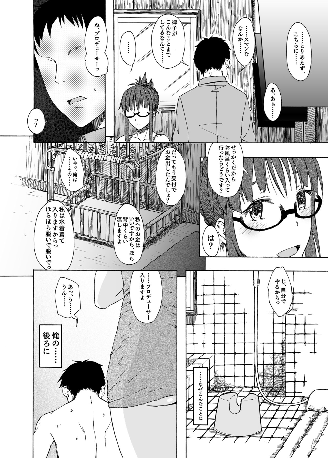 Tessellate page 5 full