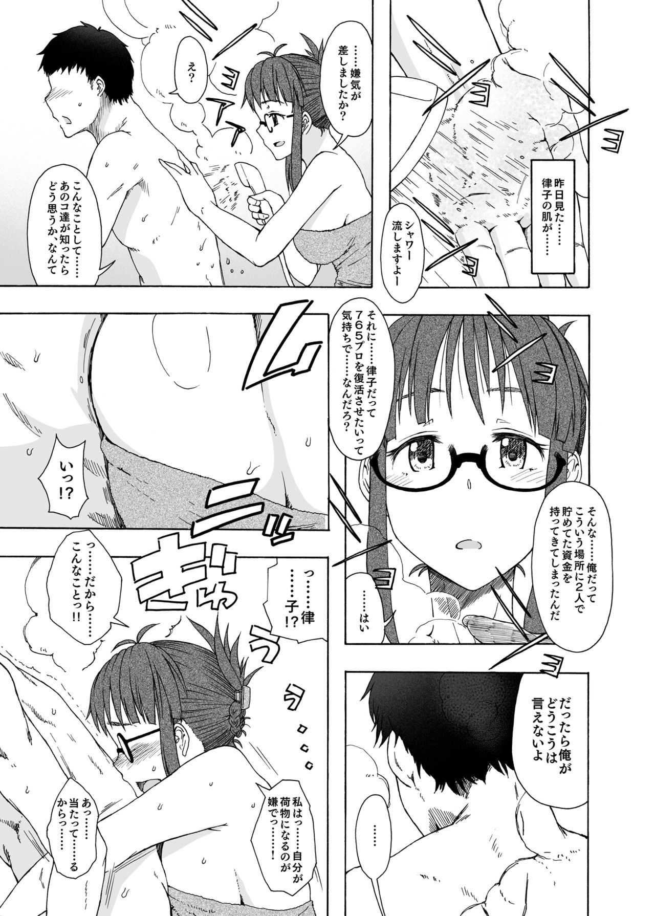 Tessellate page 6 full