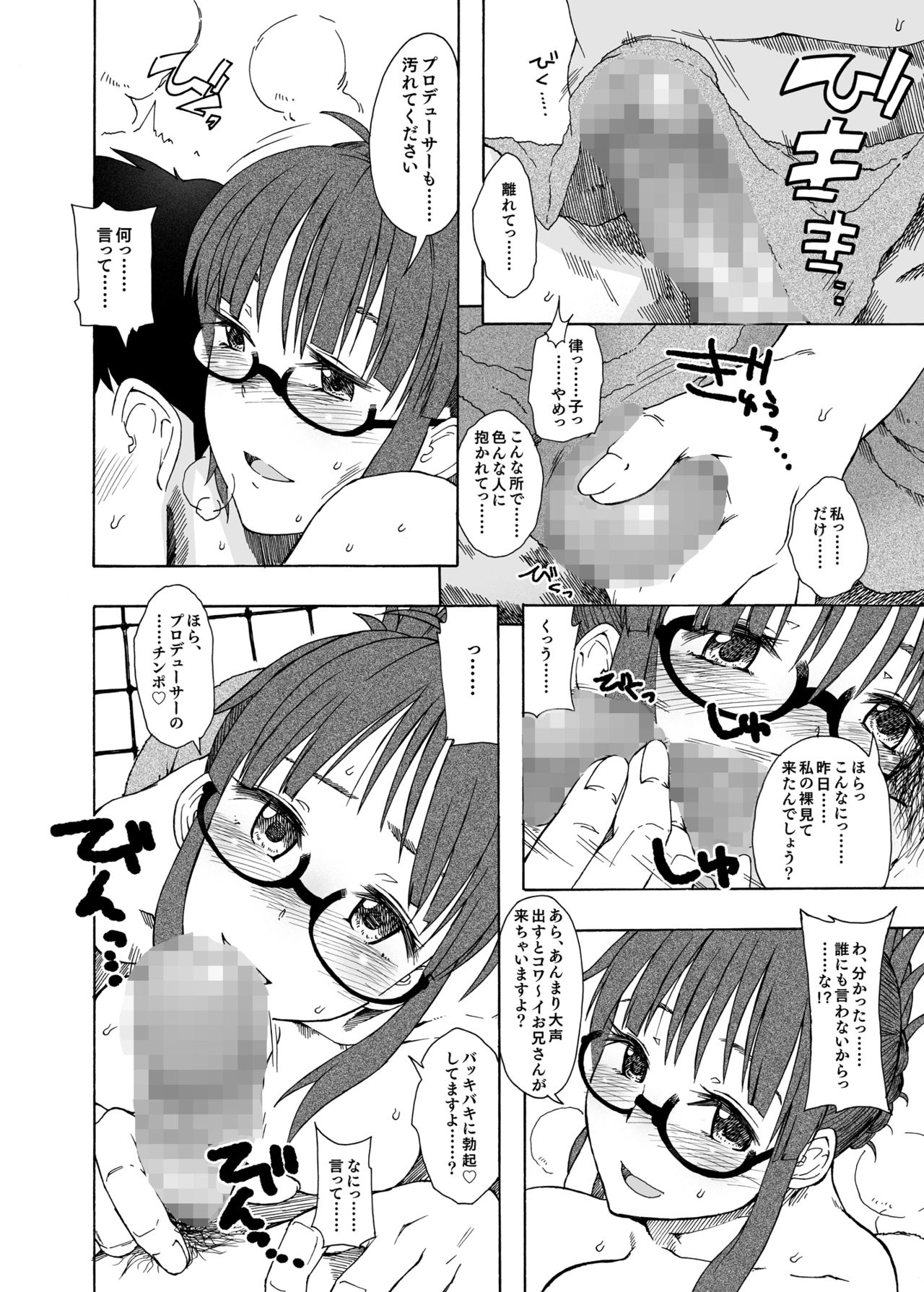 Tessellate page 7 full