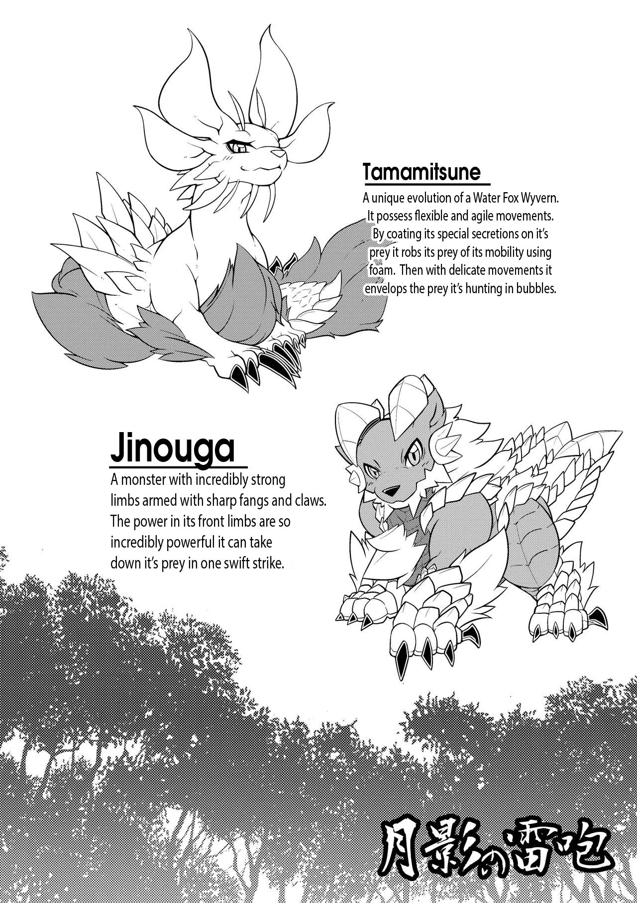 Tsukikage no Raihou | The Moonlight's Lightning Howl page 3 full