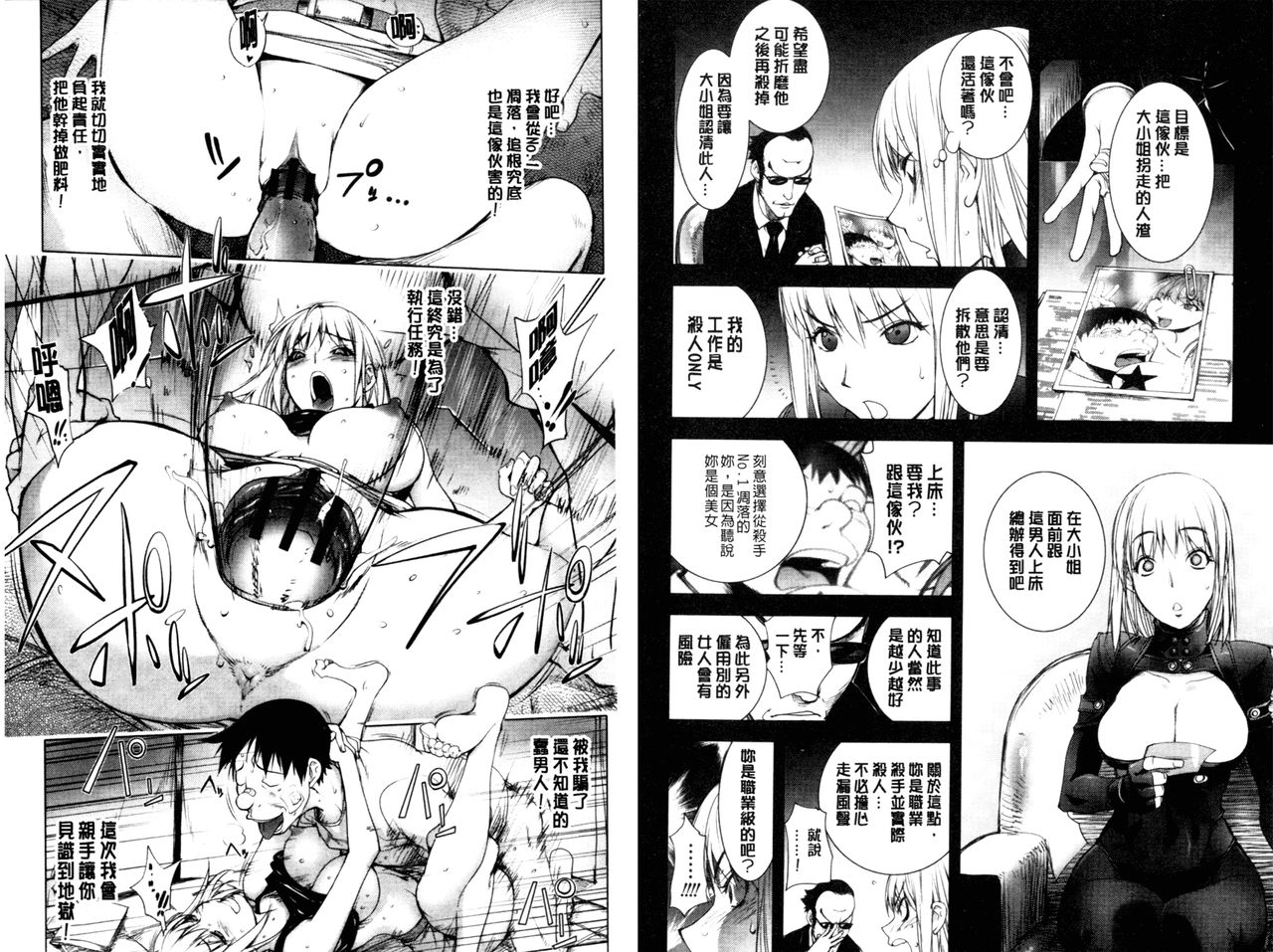 Toro Chichi Daitai Fuhoni na Wakan | 濕黏淫乳 page 9 full