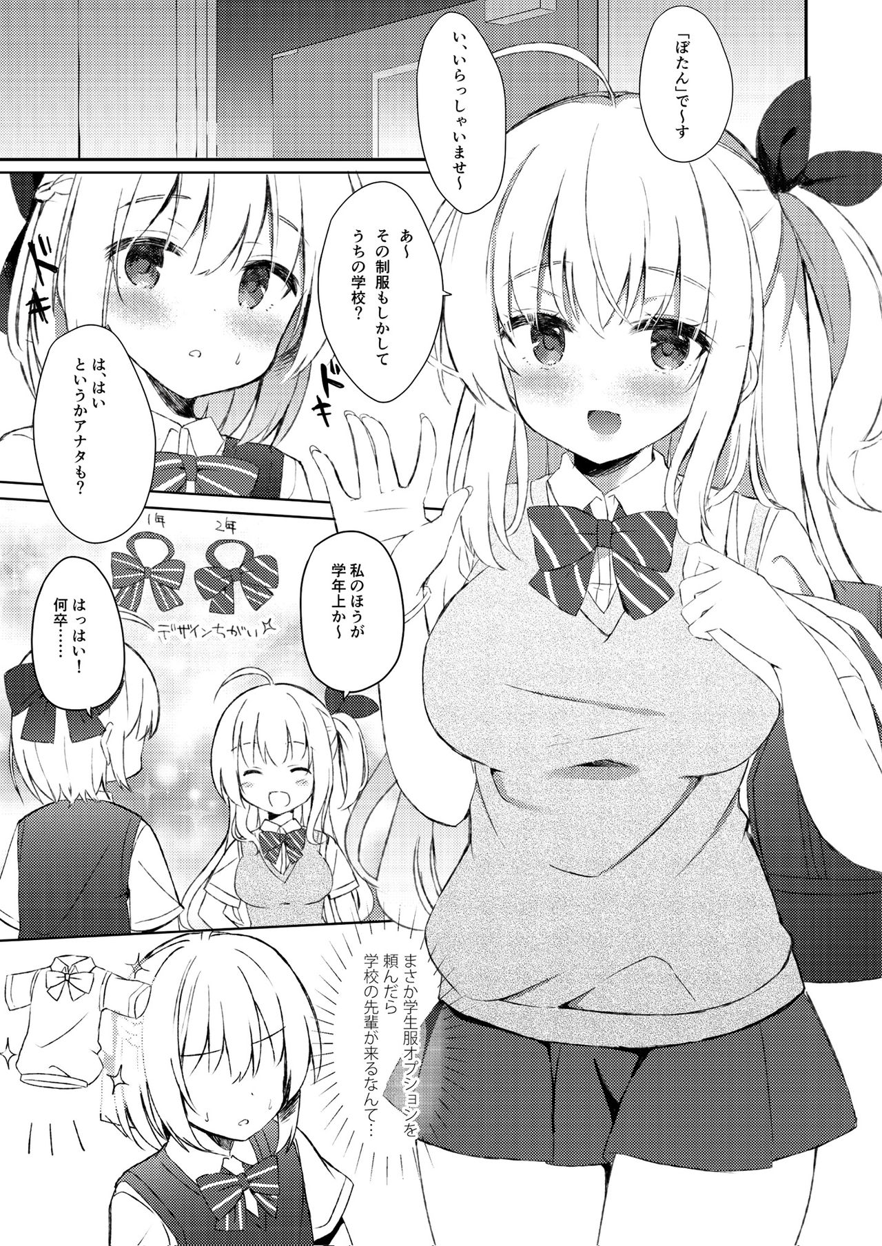 Fudeoroshi Syndrome page 5 full