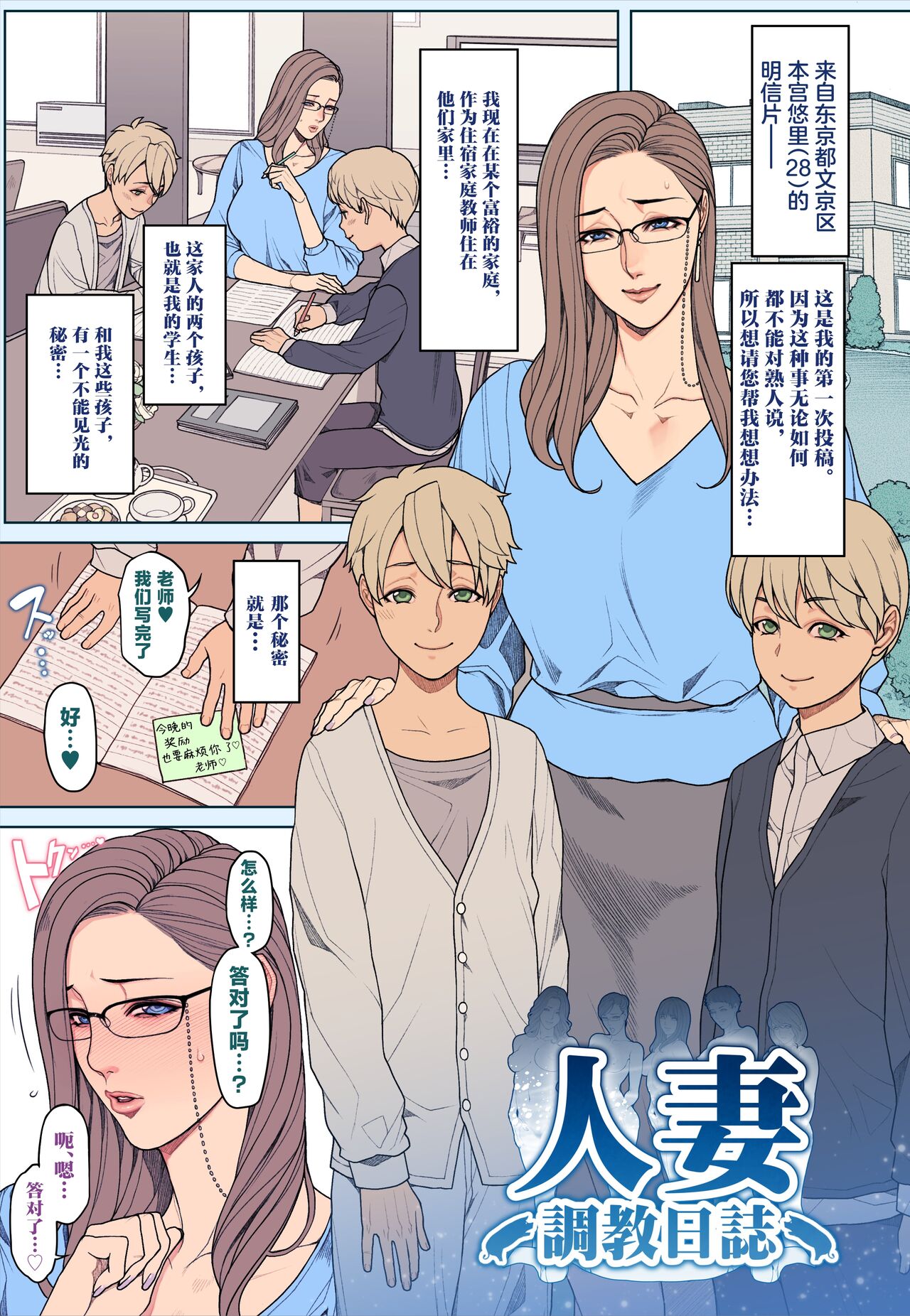 ある女家庭教師の悩み… page 1 full