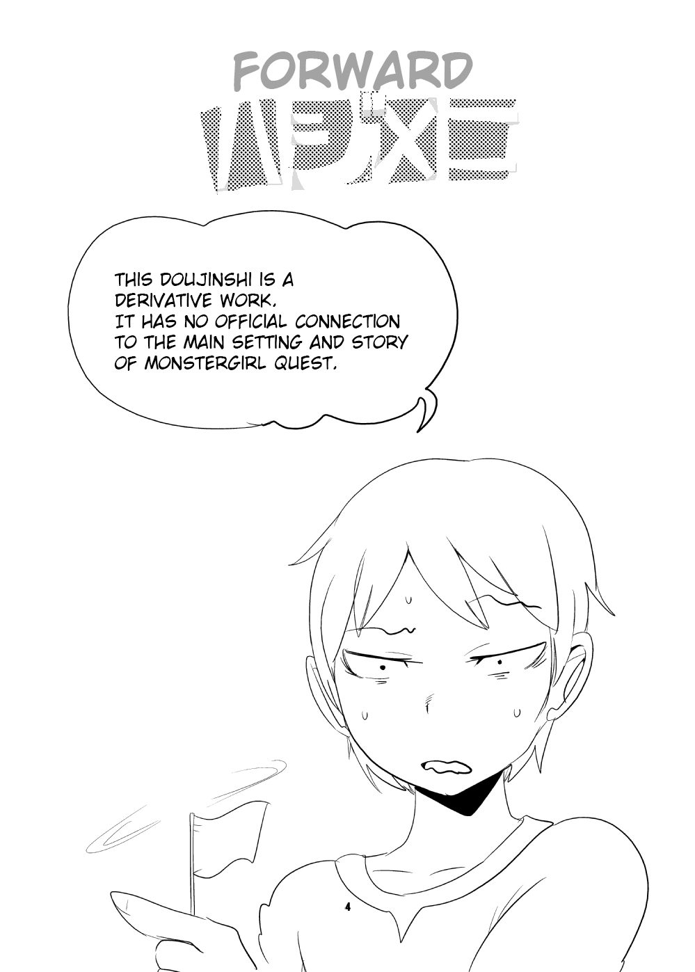 Mon Musu Quest! Beyond The End 5 page 3 full