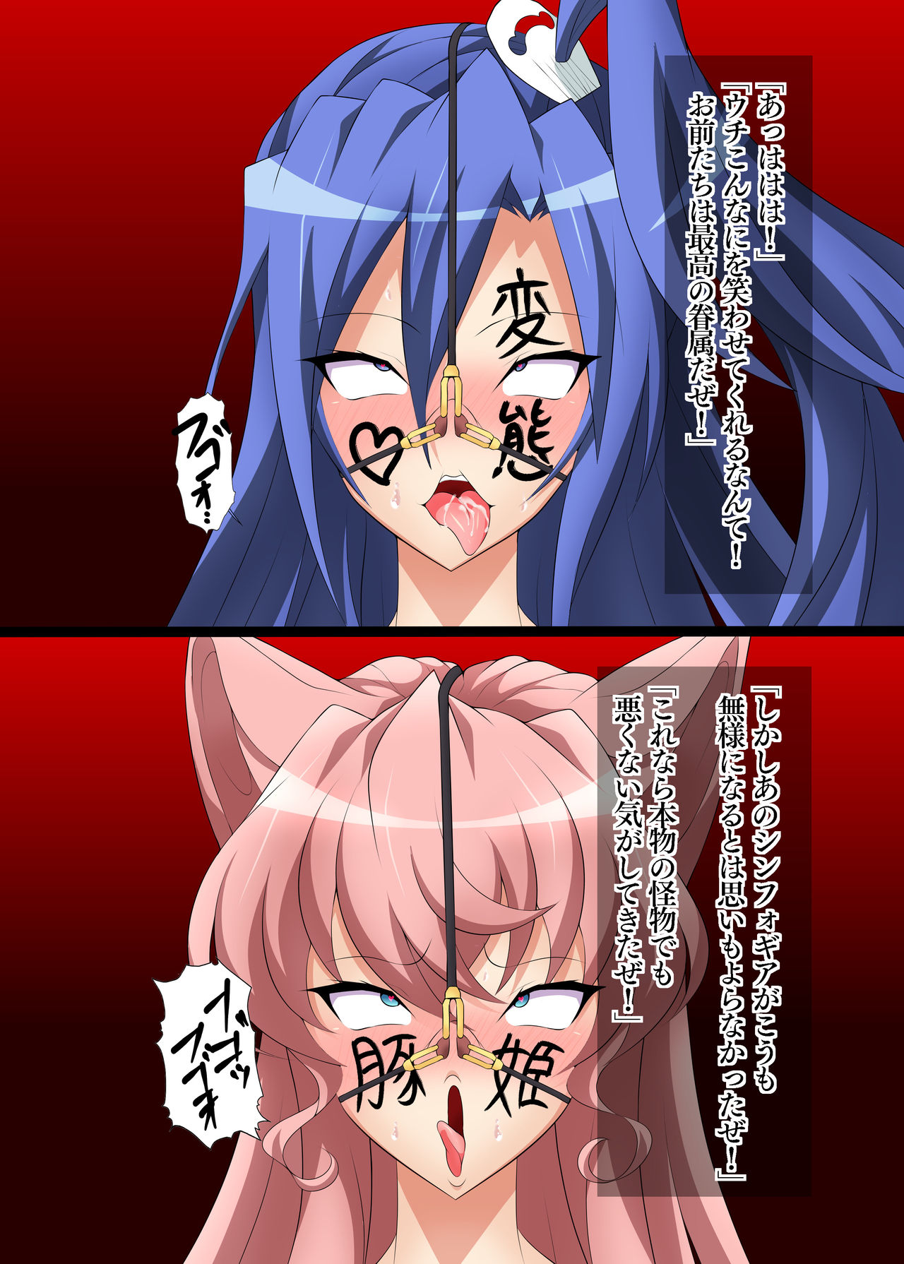 Senki Haiboku Symphogear BZM -BUZAMA- Special page 10 full