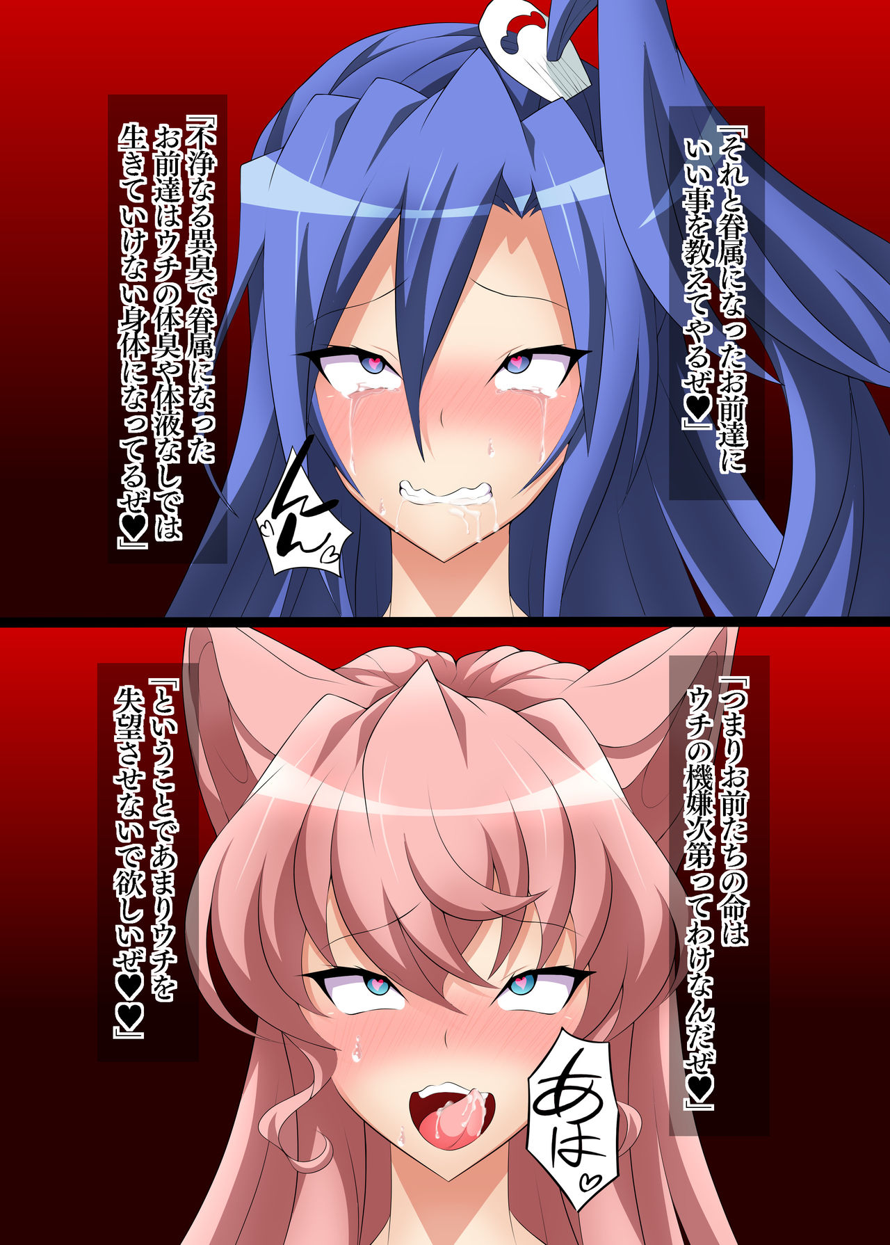 Senki Haiboku Symphogear BZM -BUZAMA- Special page 8 full