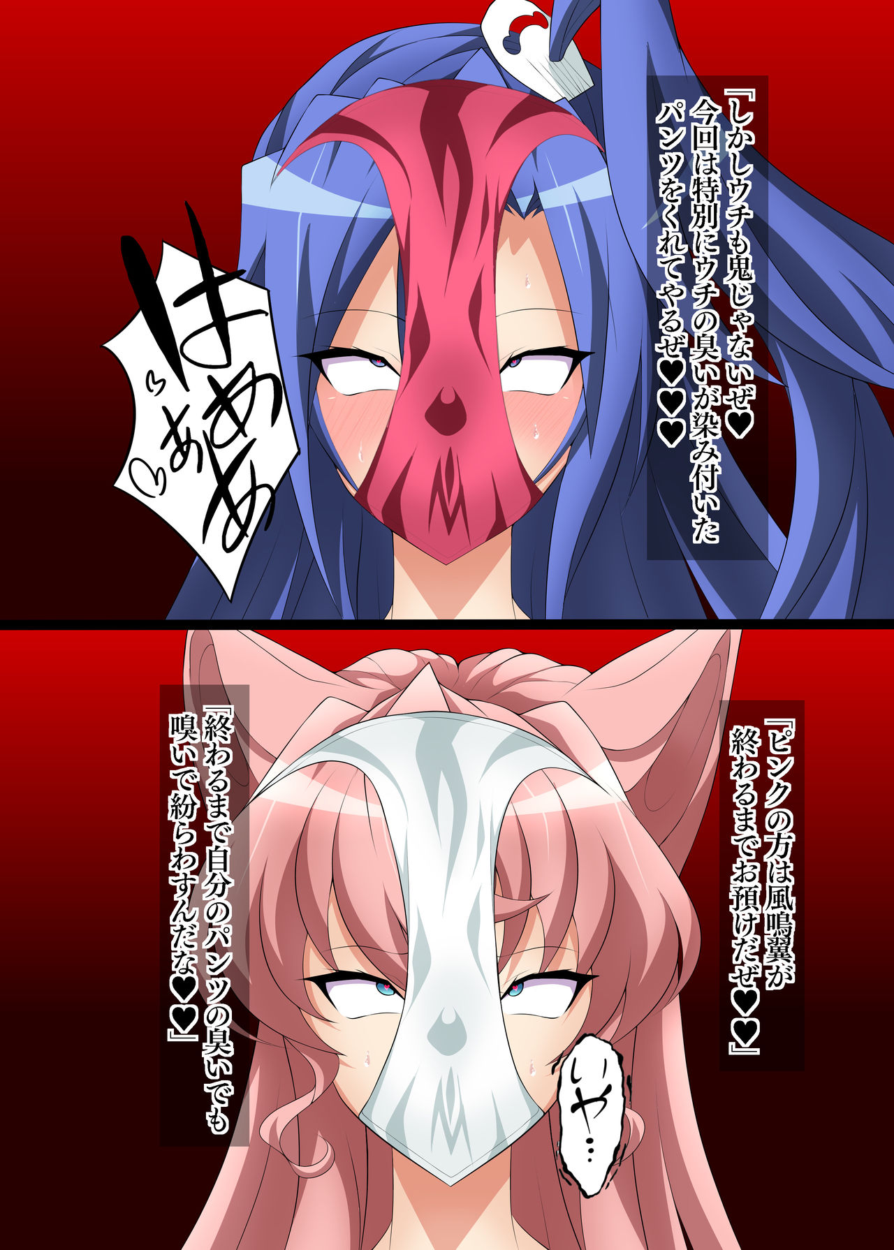 Senki Haiboku Symphogear BZM -BUZAMA- Special page 9 full