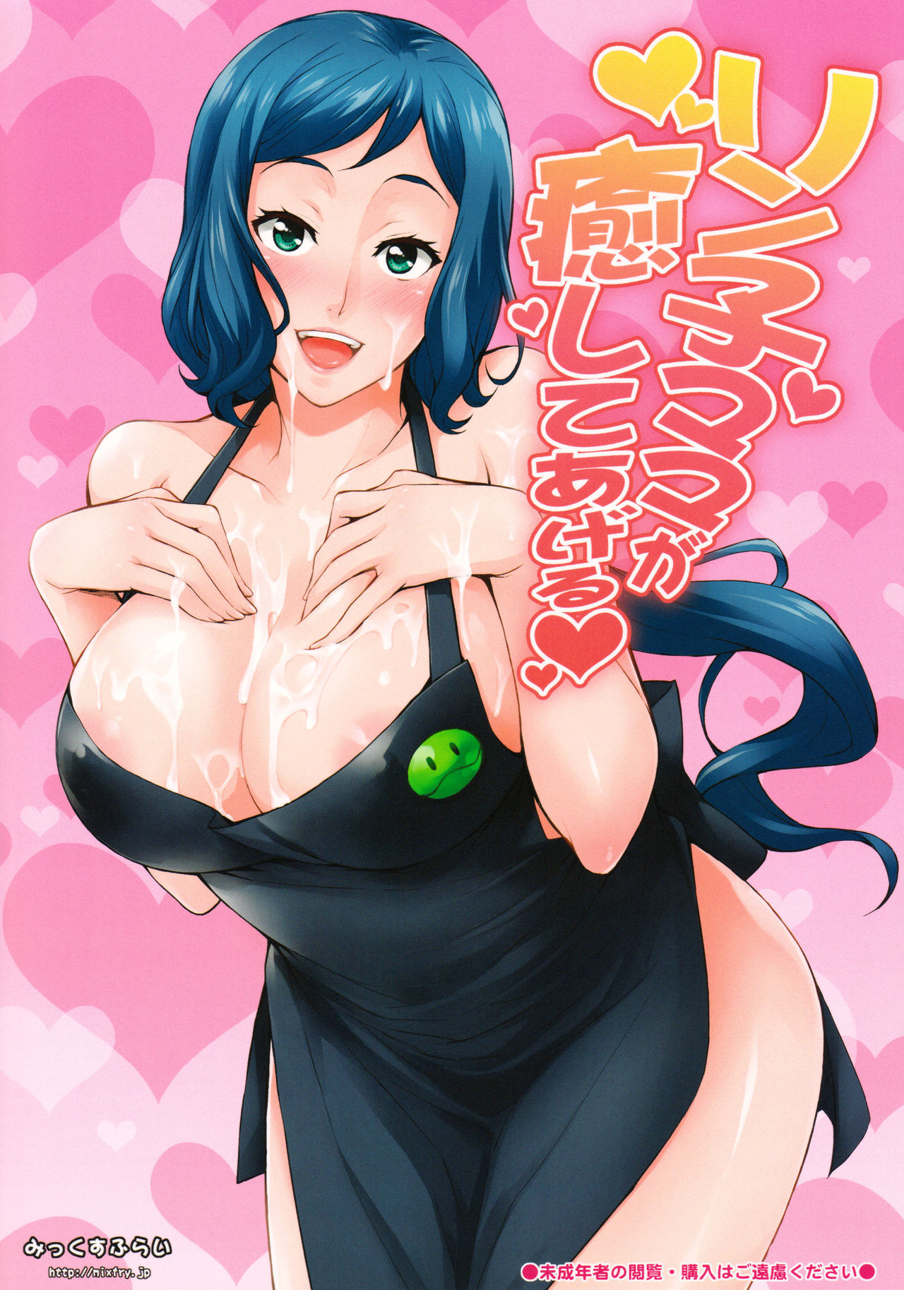 Rinko Mama ga Iyashiteageru | Rinko Mama Will Console You page 2 full