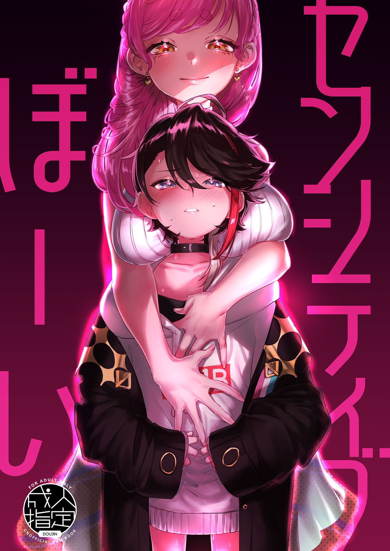 Sensitive Boy page 1 full