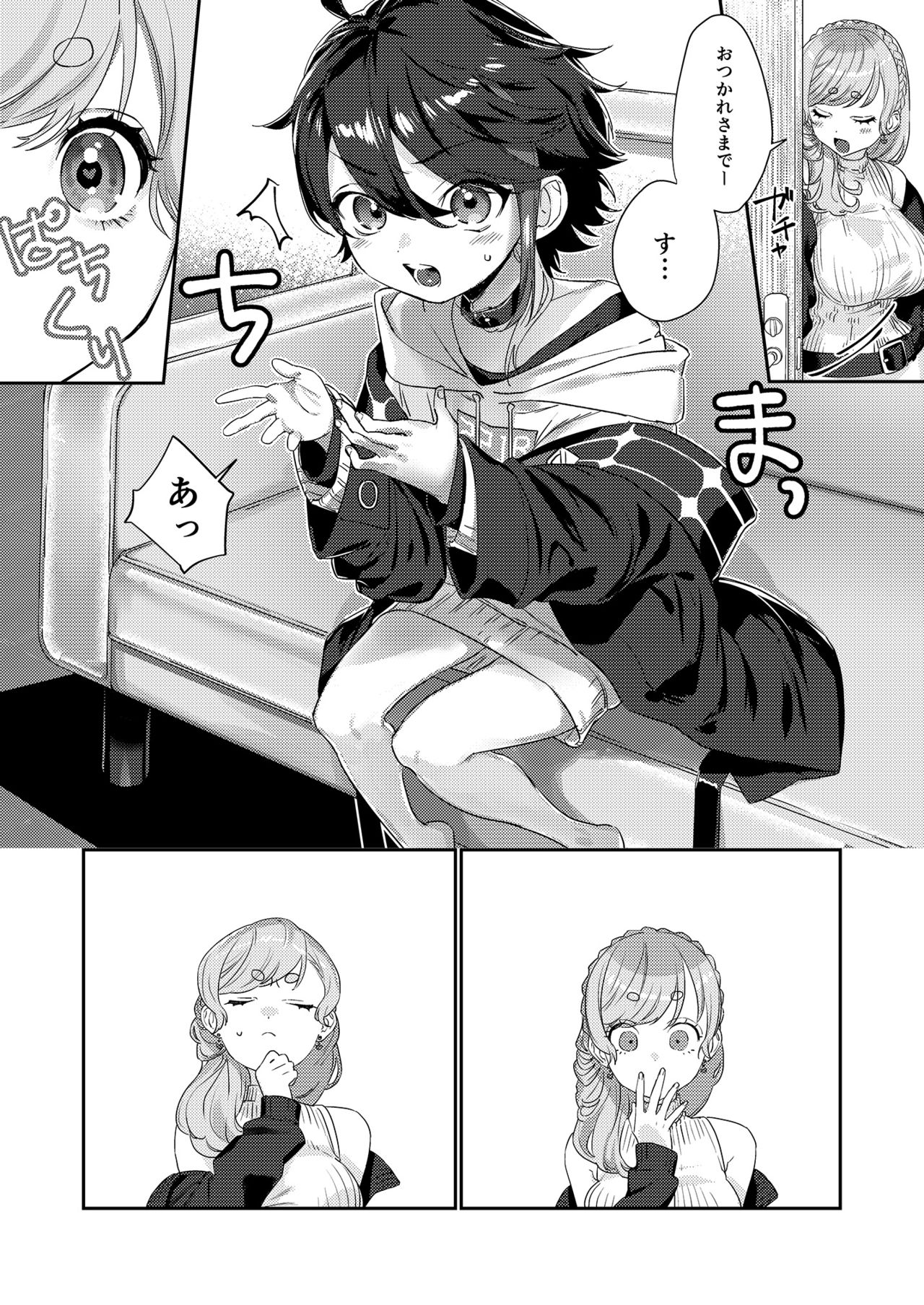 Sensitive Boy page 5 full