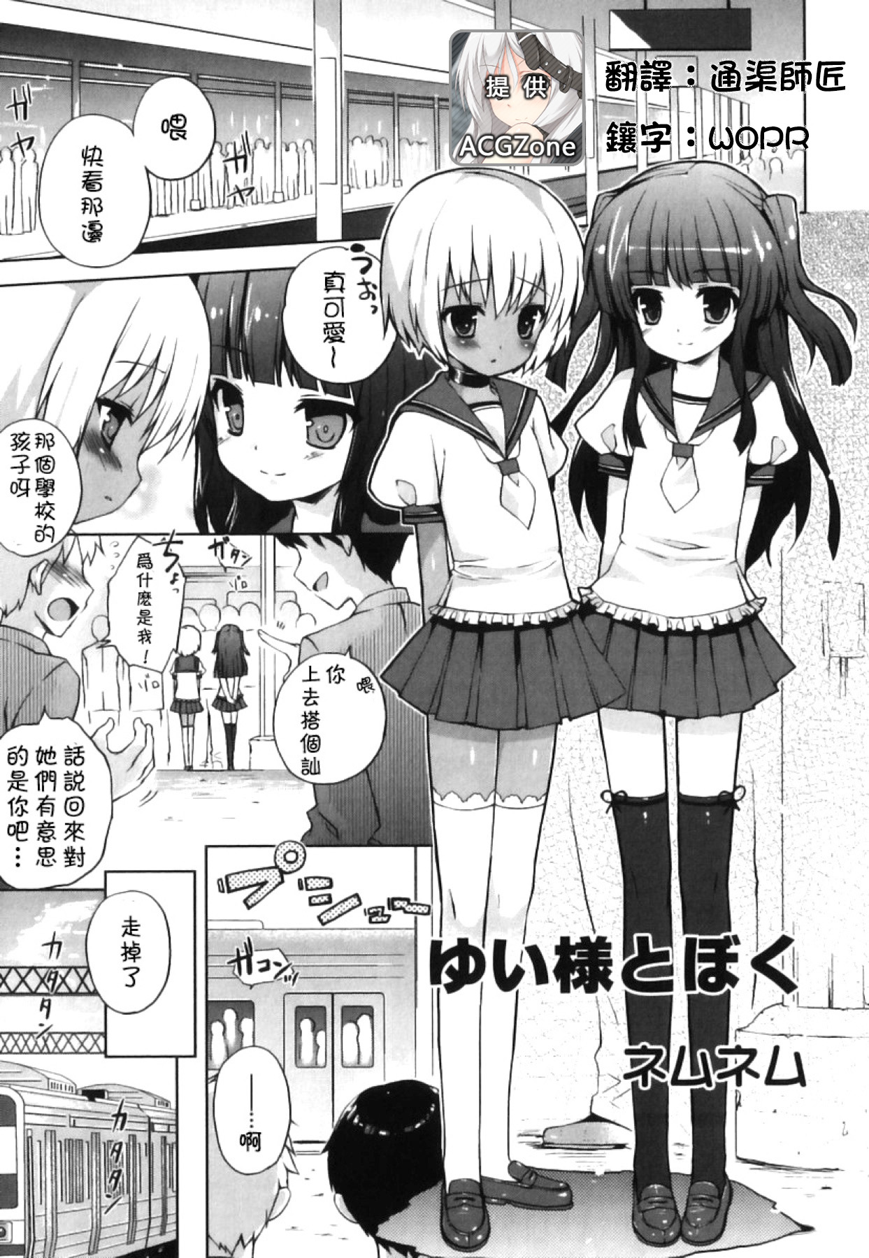 Yui-sama to Boku | Yui and Me page 1 full