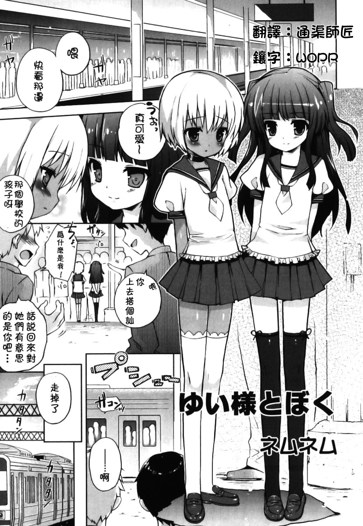 Yui-sama to Boku | Yui and Me page 2 full