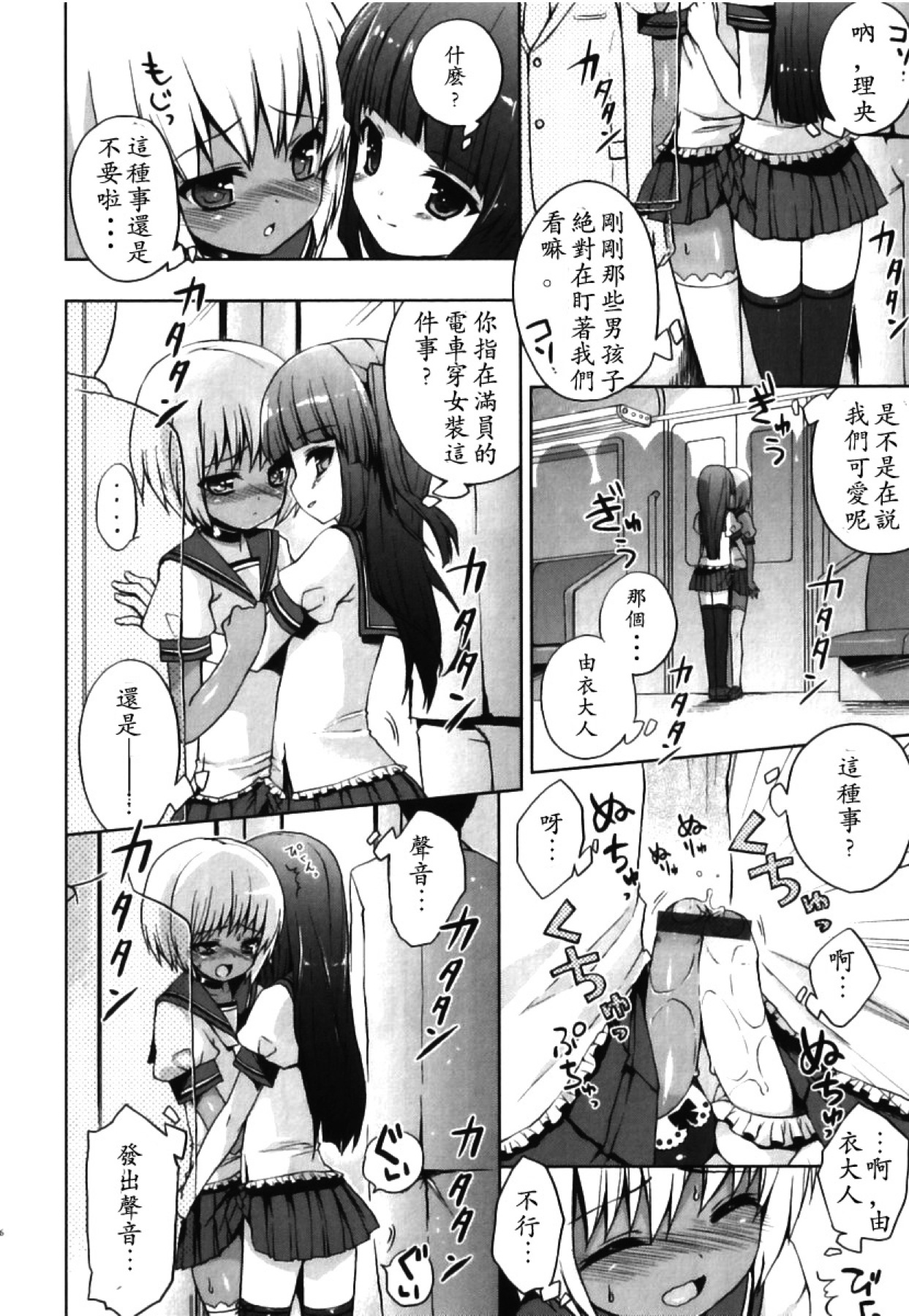 Yui-sama to Boku | Yui and Me page 3 full