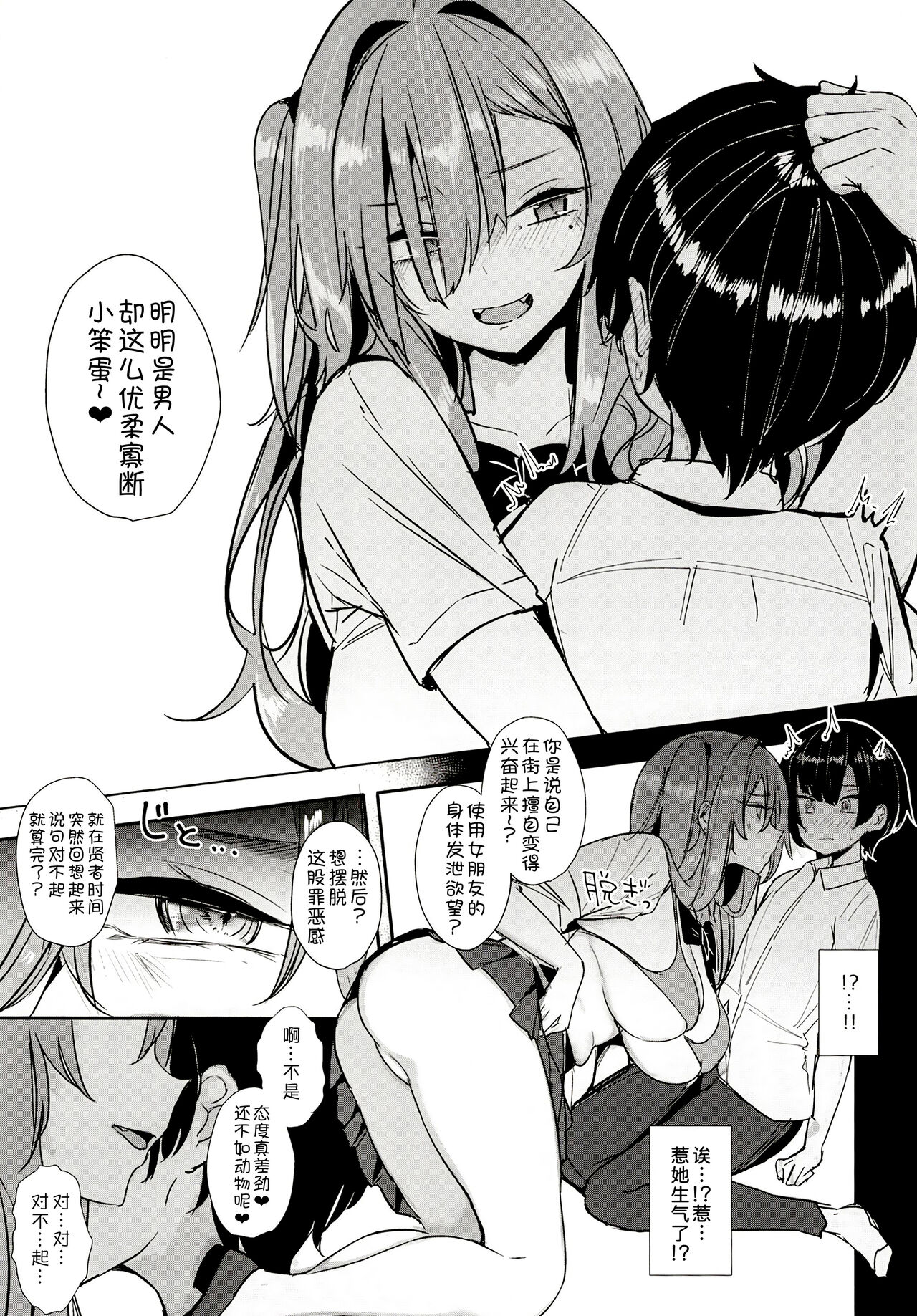 Ougata Inu Mitai na Kanojo page 10 full