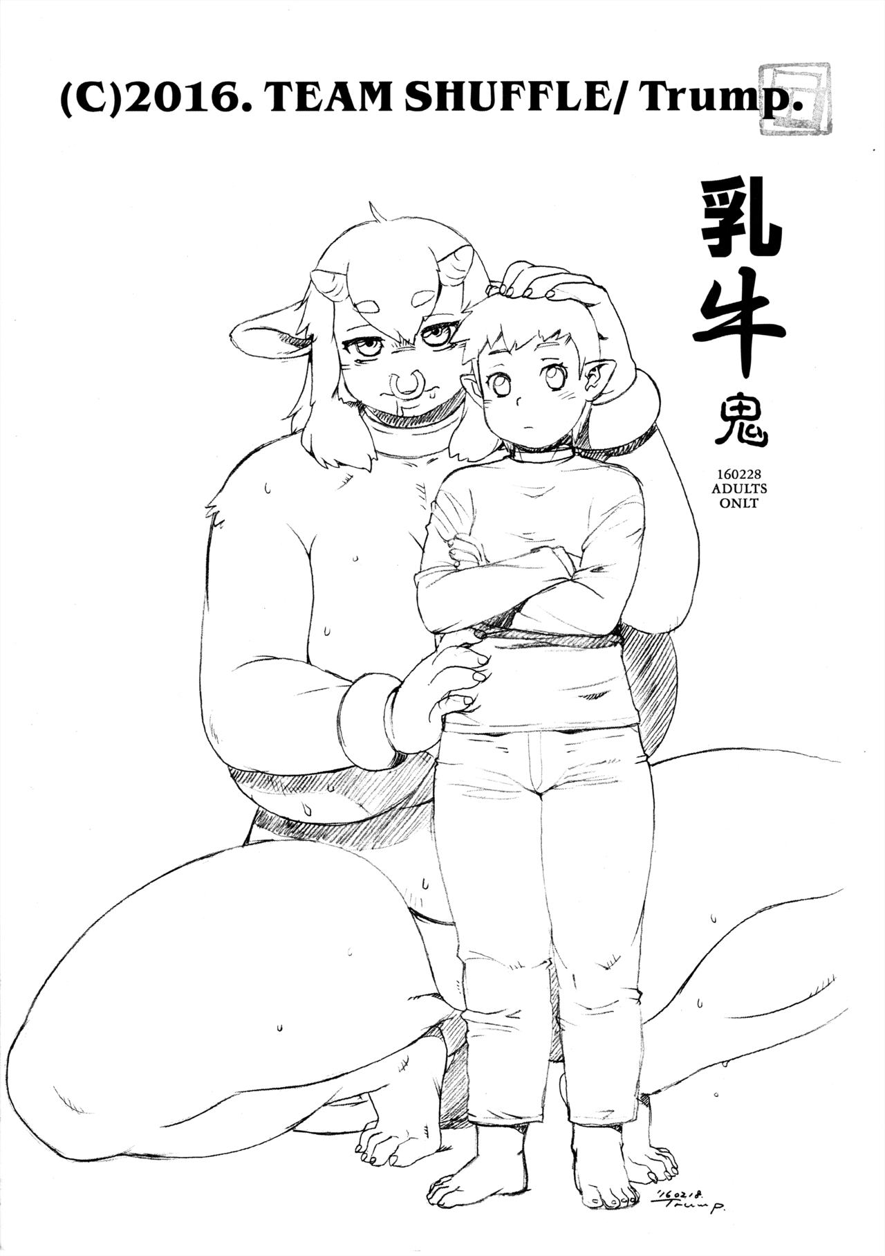 Nyugyuki page 1 full