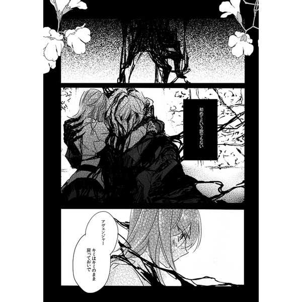 Anoko ni Sumu Kemono page 3 full