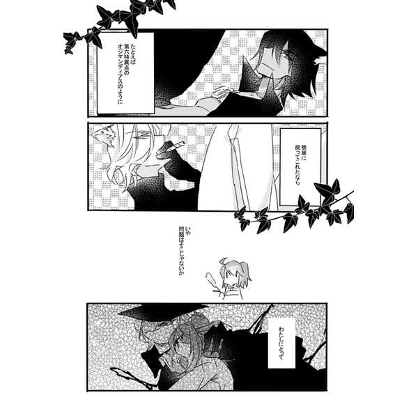 Anoko ni Sumu Kemono page 4 full