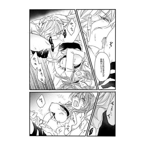 Anoko ni Sumu Kemono page 5 full