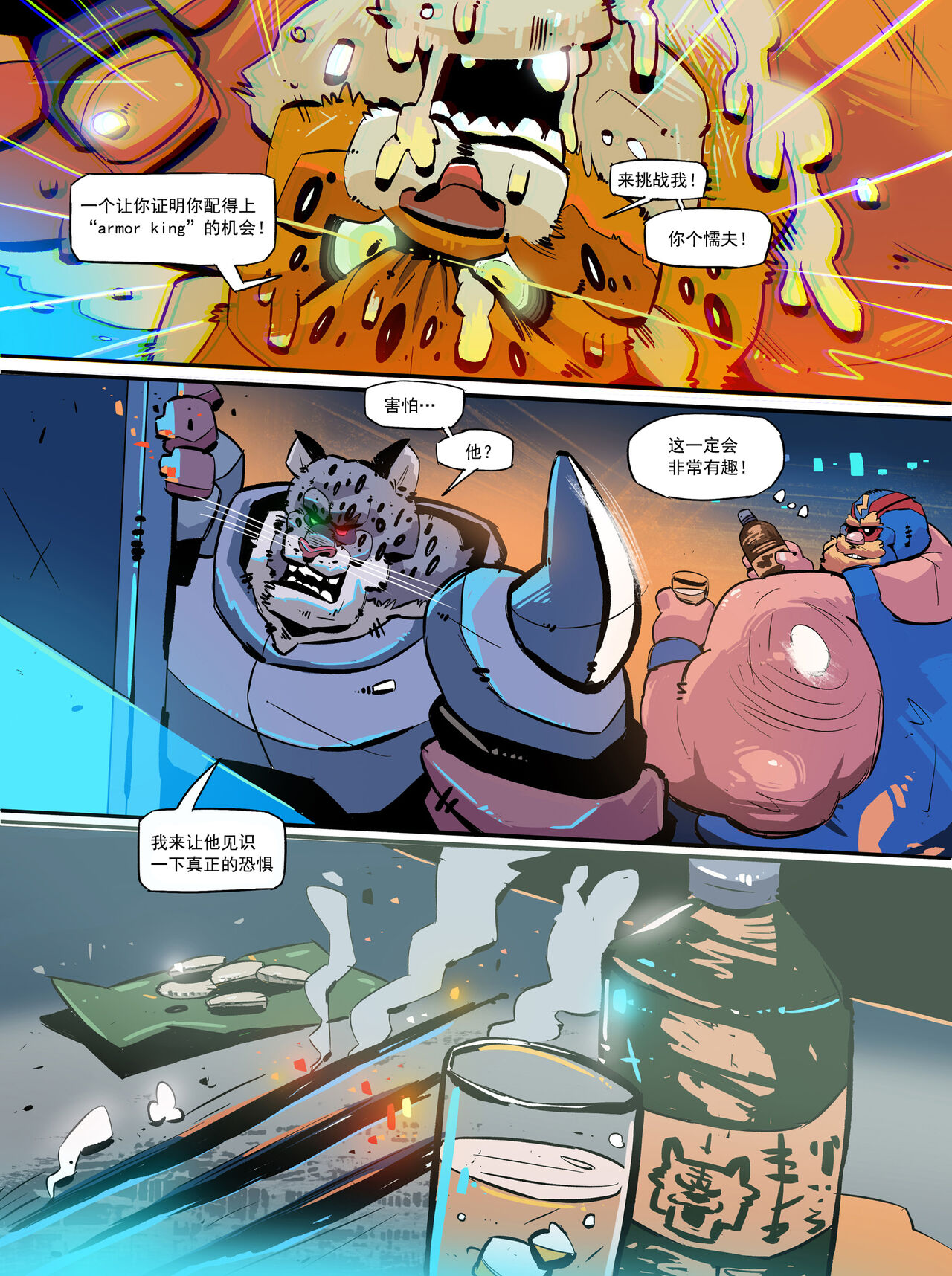 Royal Service【日曜日汉化】 page 10 full