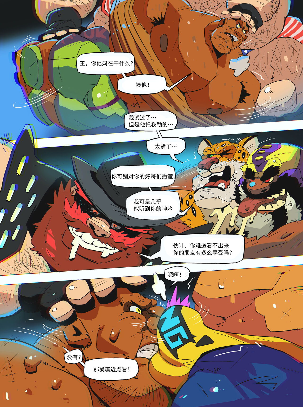 Royal Service【日曜日汉化】 page 5 full