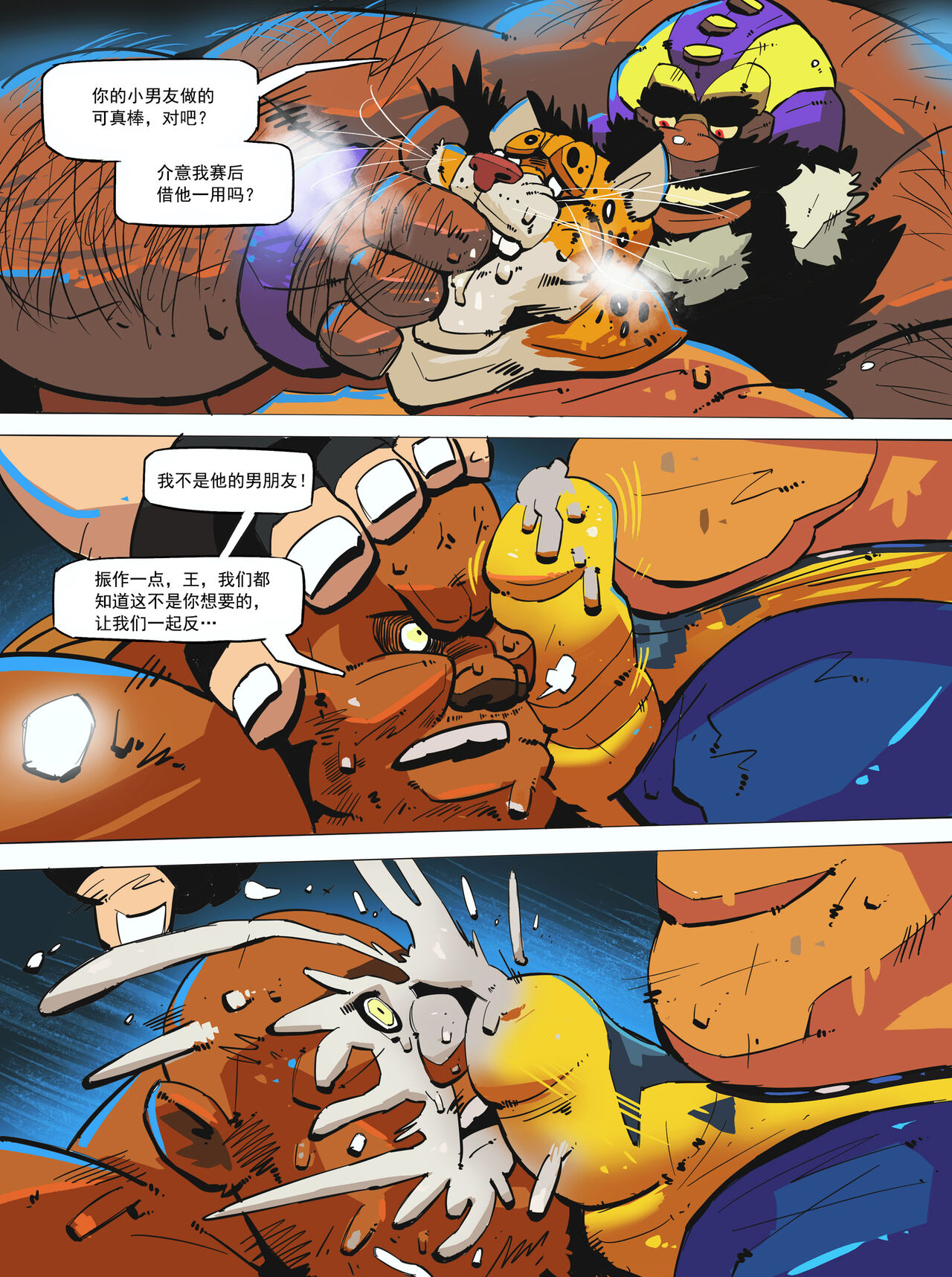 Royal Service【日曜日汉化】 page 7 full