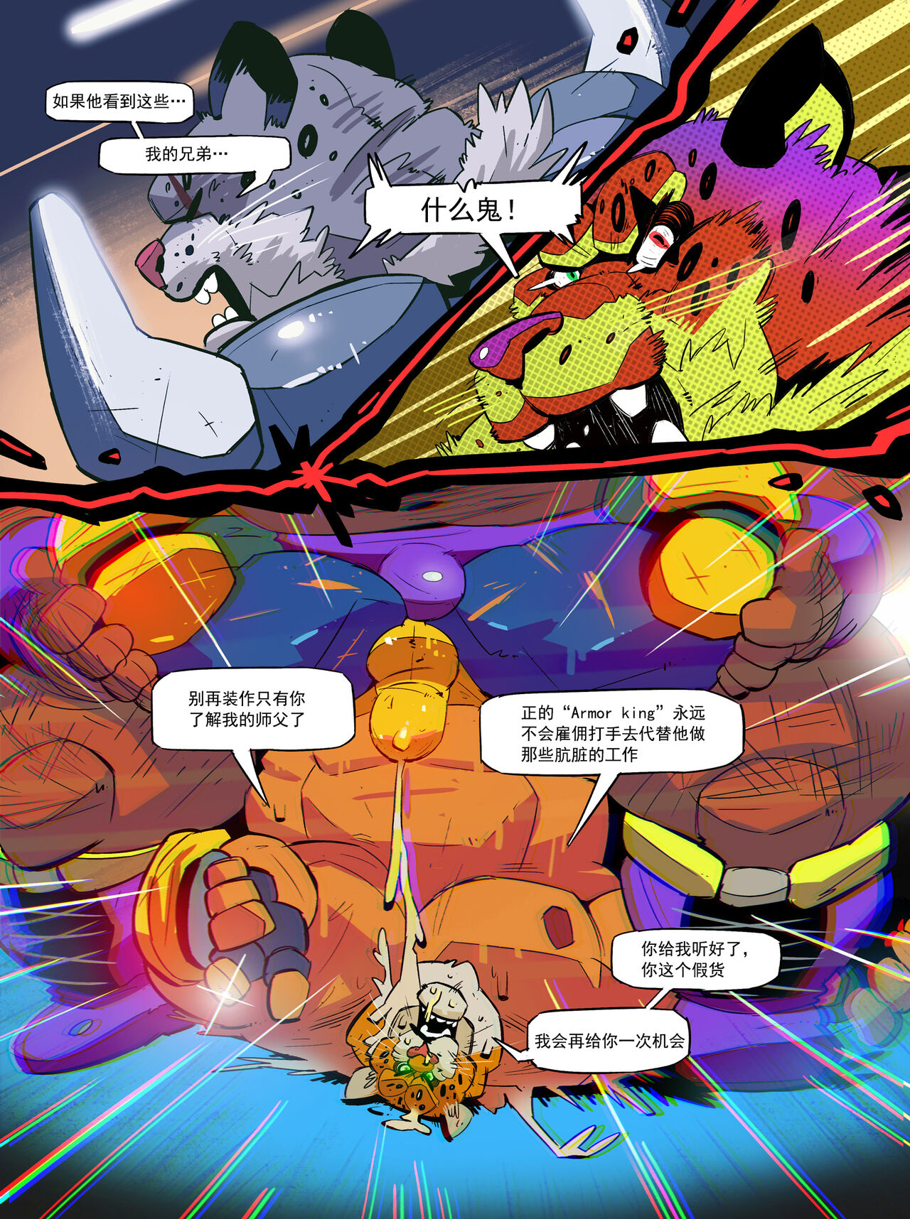 Royal Service【日曜日汉化】 page 9 full