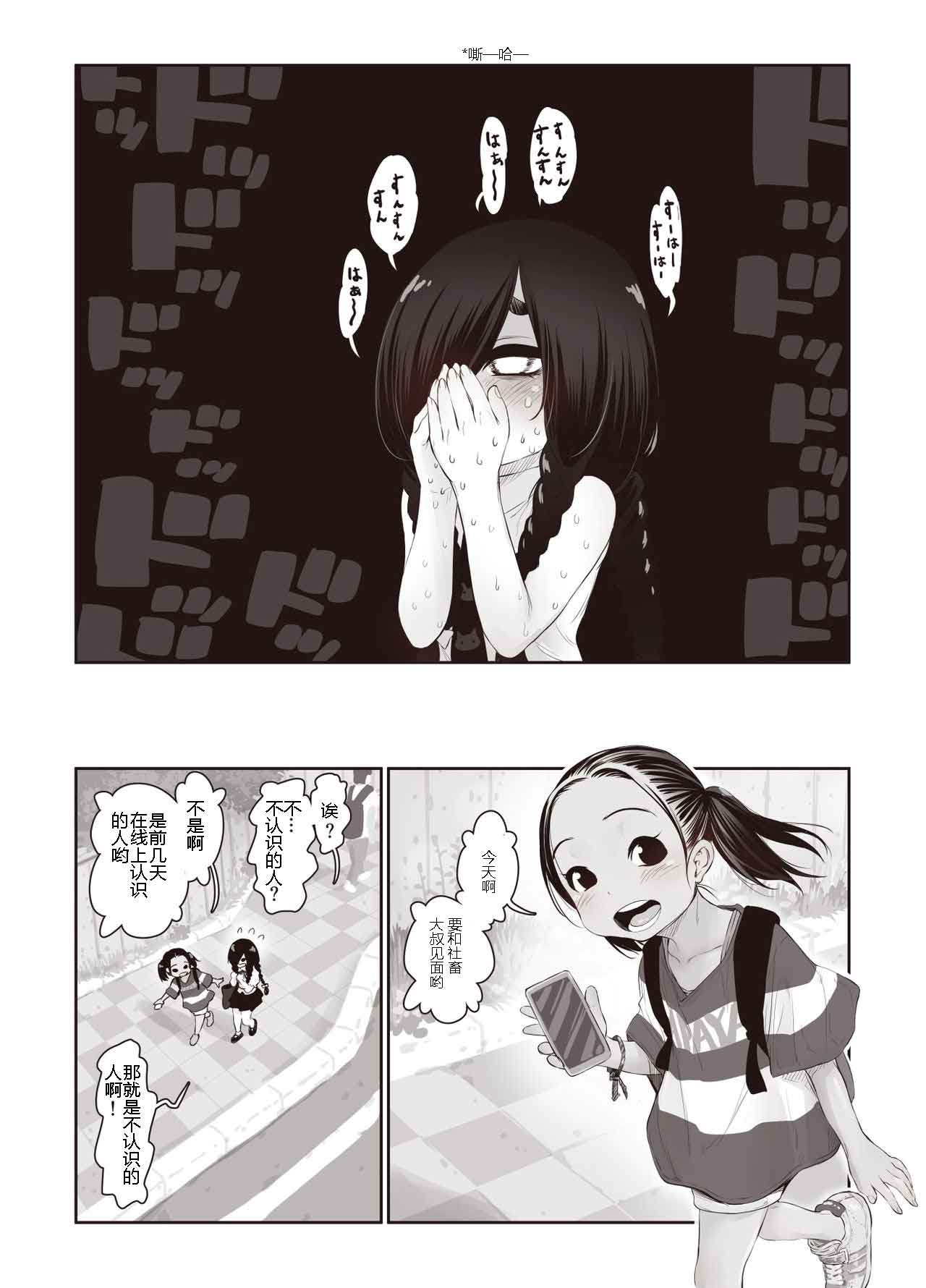 Futari no Karada no Nan% ka wa Semen de Dekiteiru page 10 full