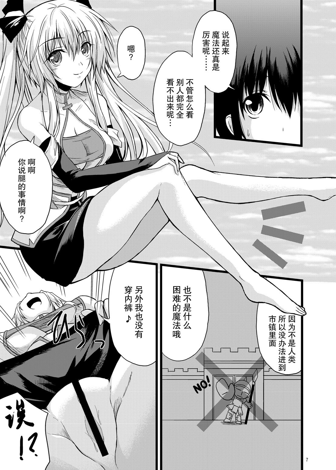 MONSTER CROSS 2nd page 7 full