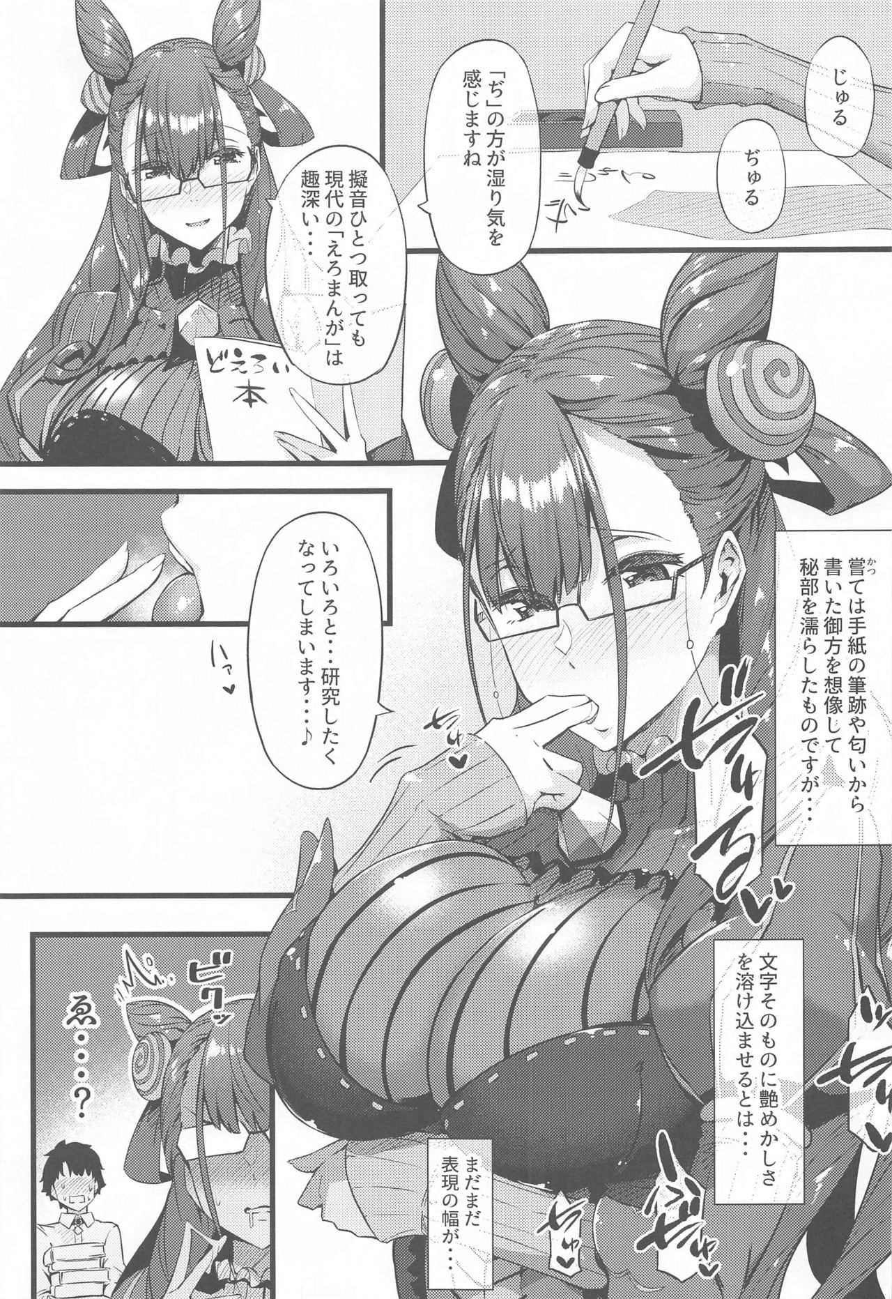 Sasoware Master 4 page 2 full