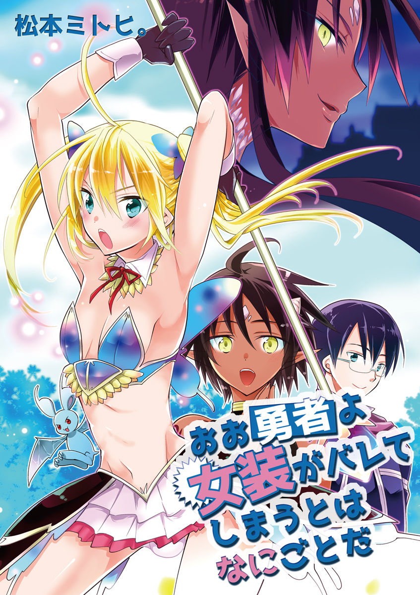 otokono musume en'jeru vol.1 page 3 full