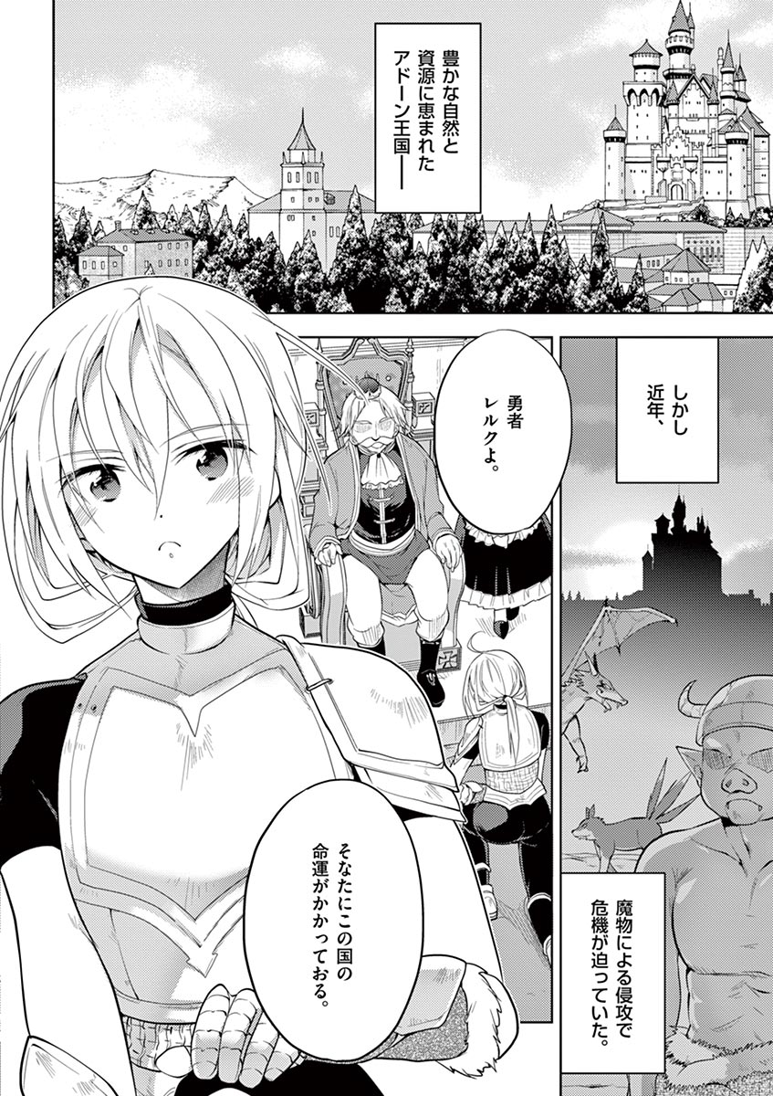 otokono musume en'jeru vol.1 page 4 full