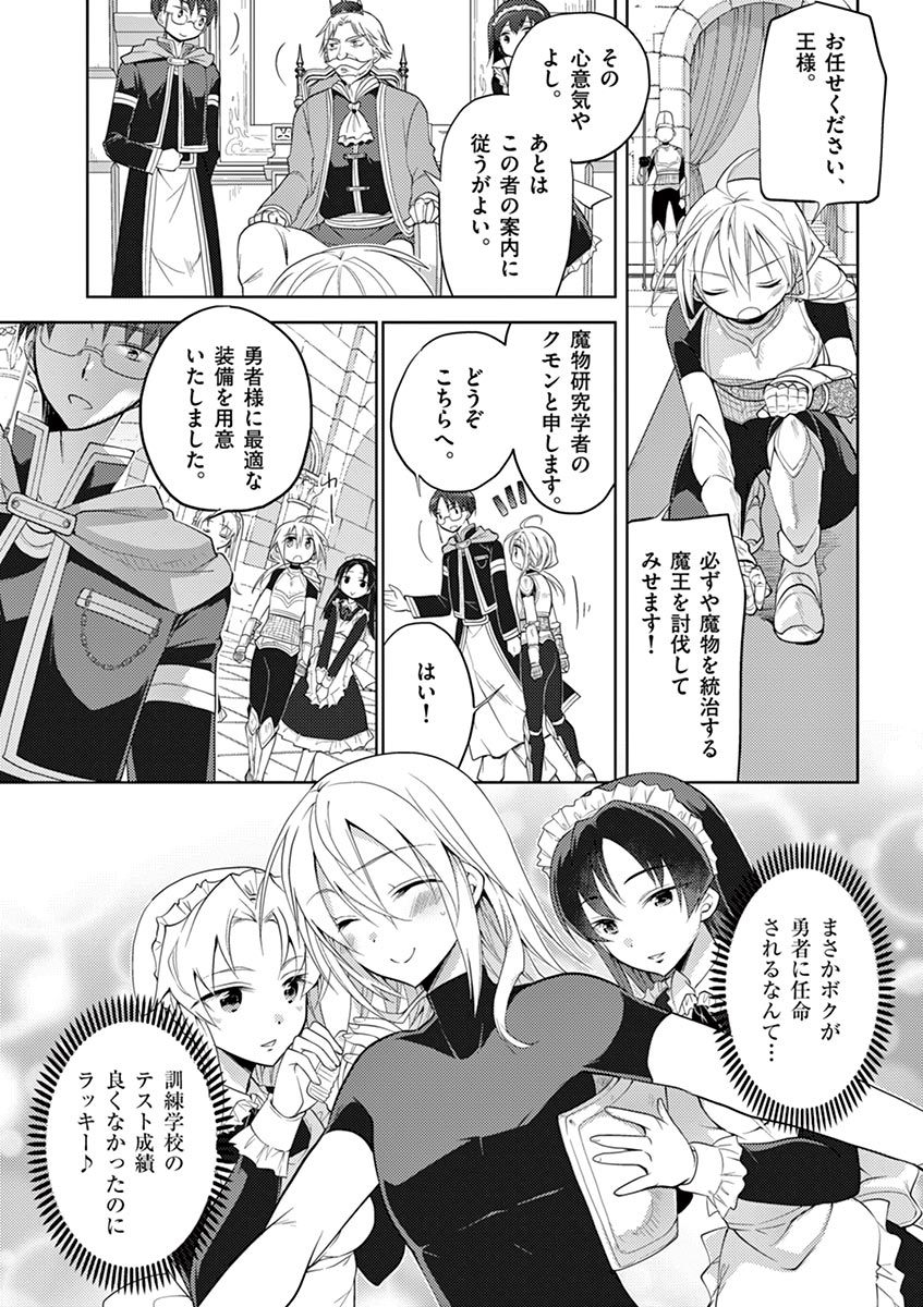 otokono musume en'jeru vol.1 page 5 full