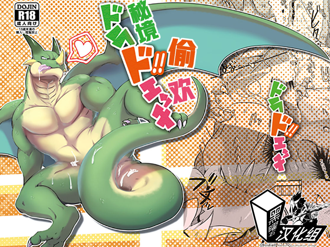 Drad Ecchi page 1 full