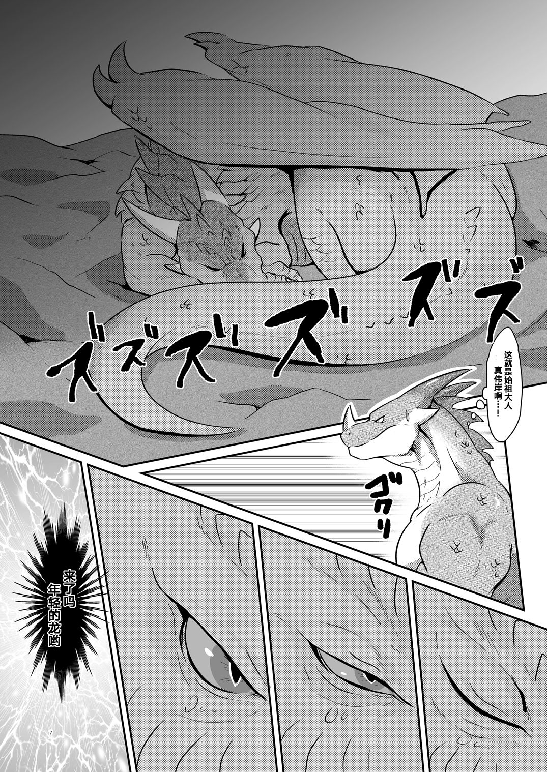 Drad Ecchi page 6 full