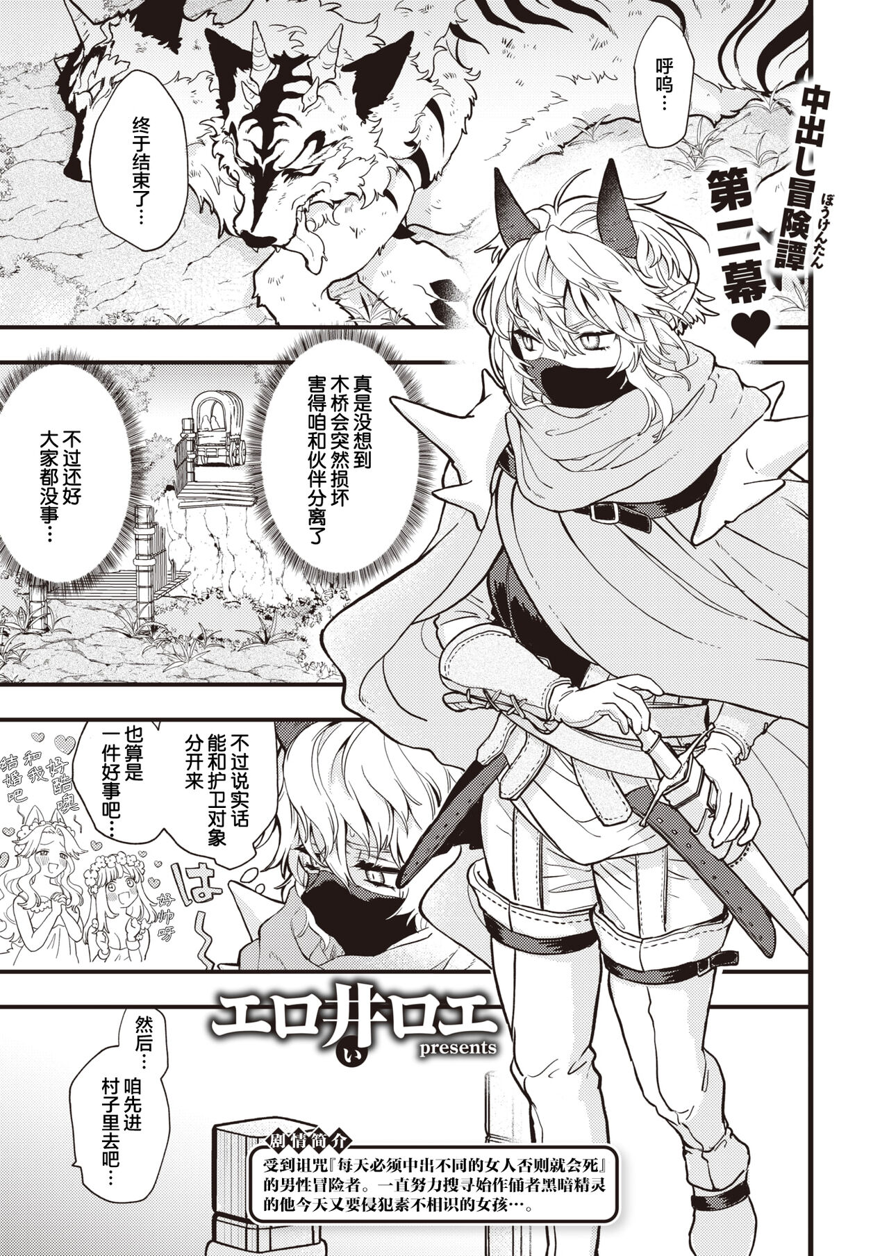 DEAD OR SEX Makuai page 2 full