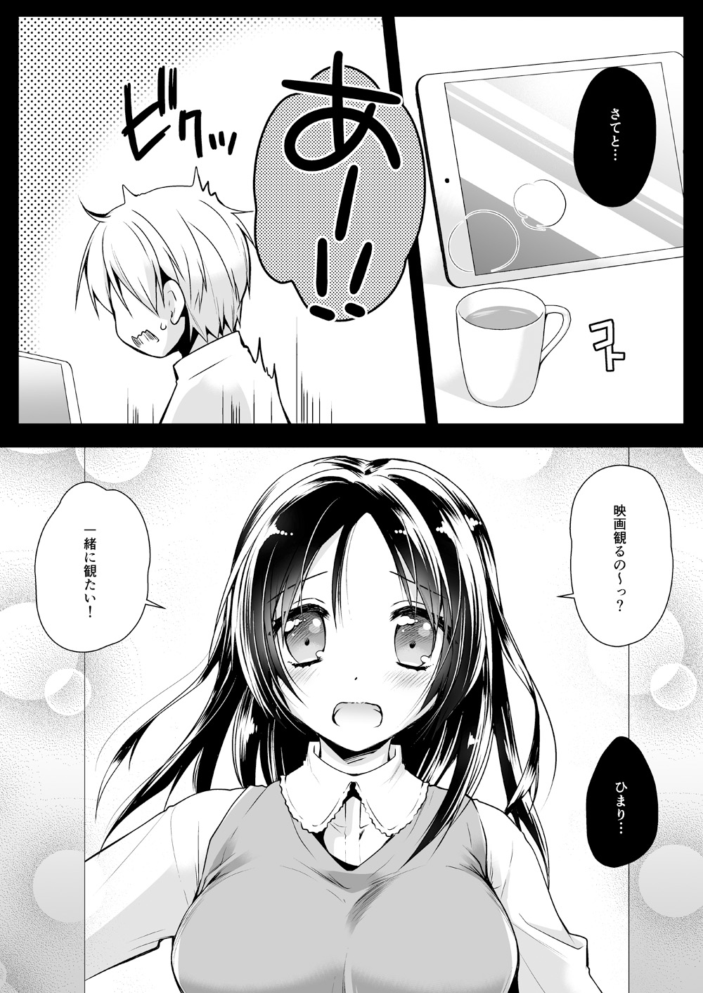 Issho ni Mite ne page 2 full