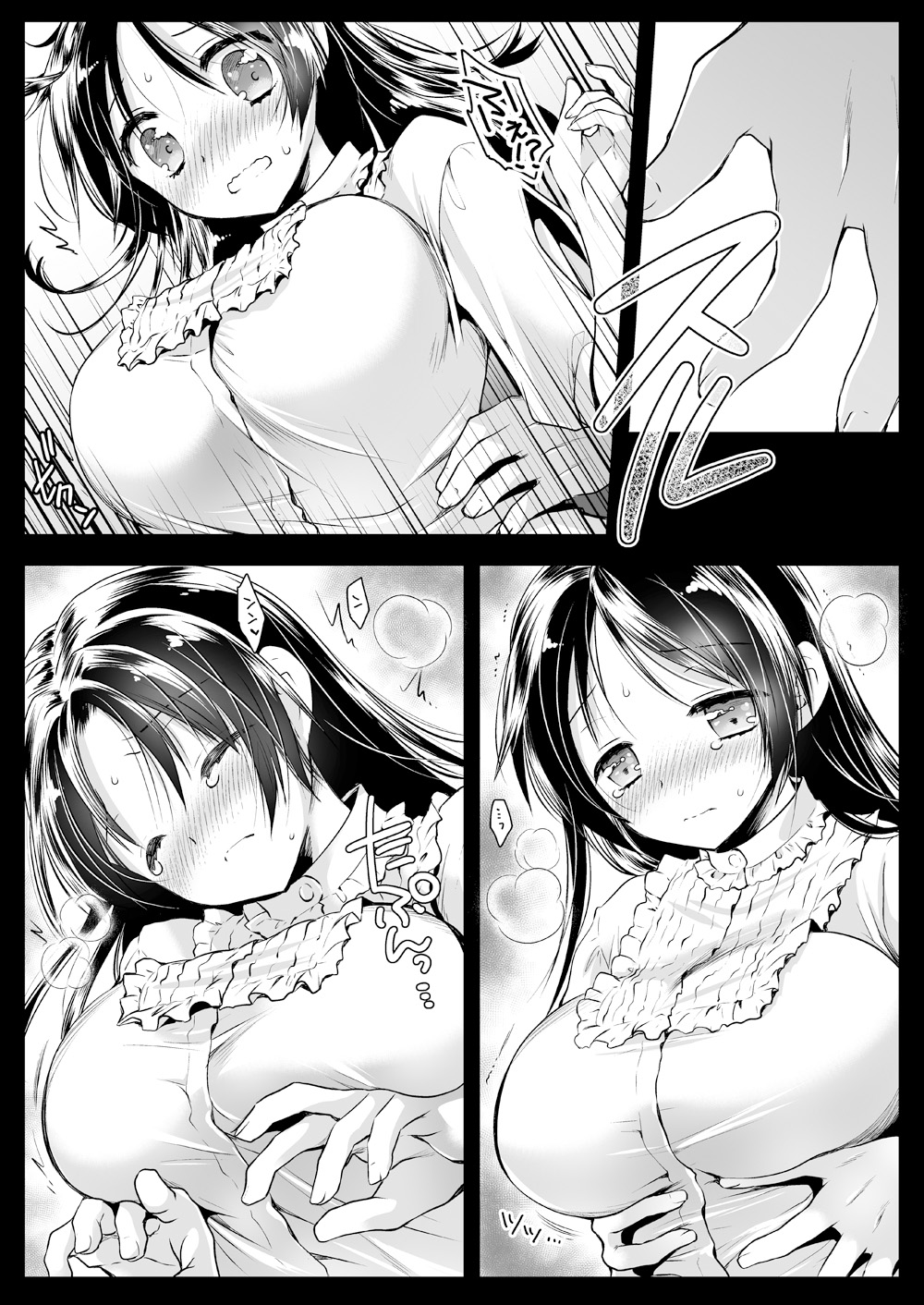 Issho ni Mite ne page 9 full