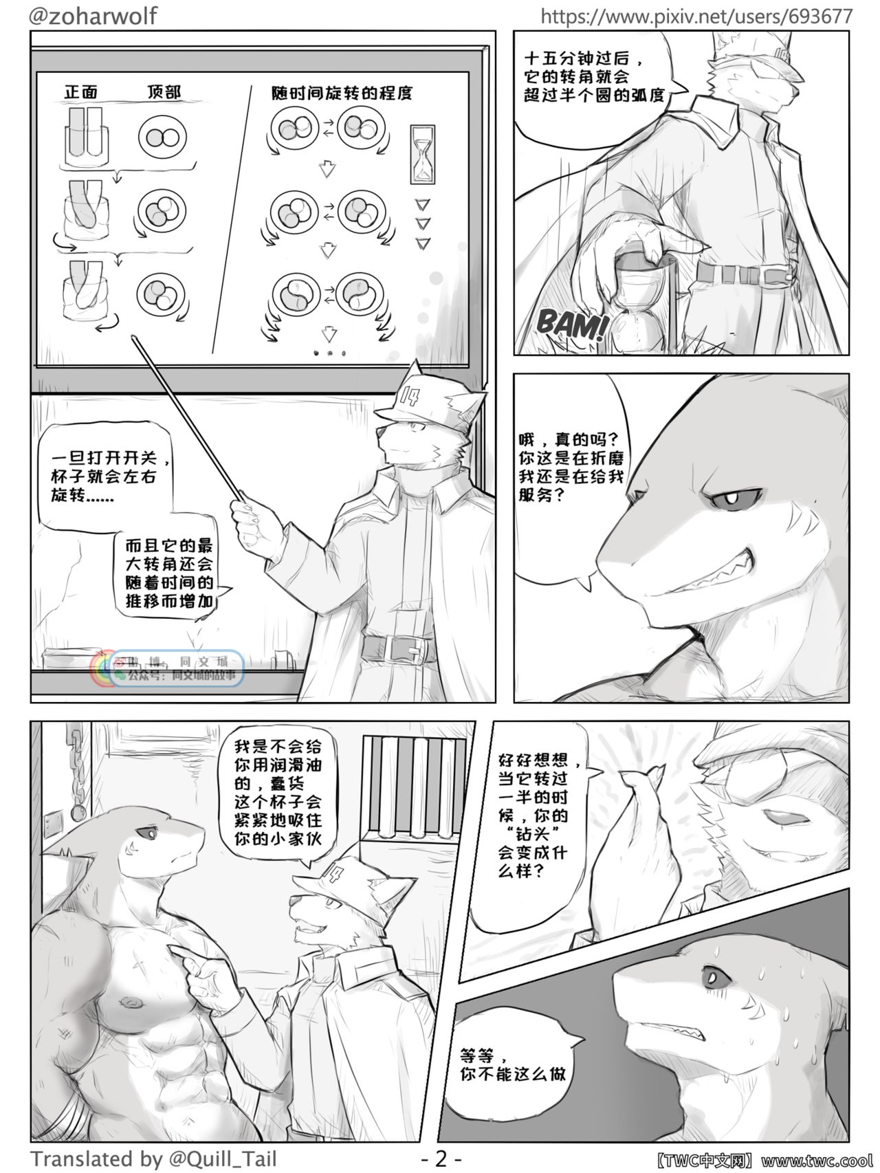 Dual Twist page 3 full