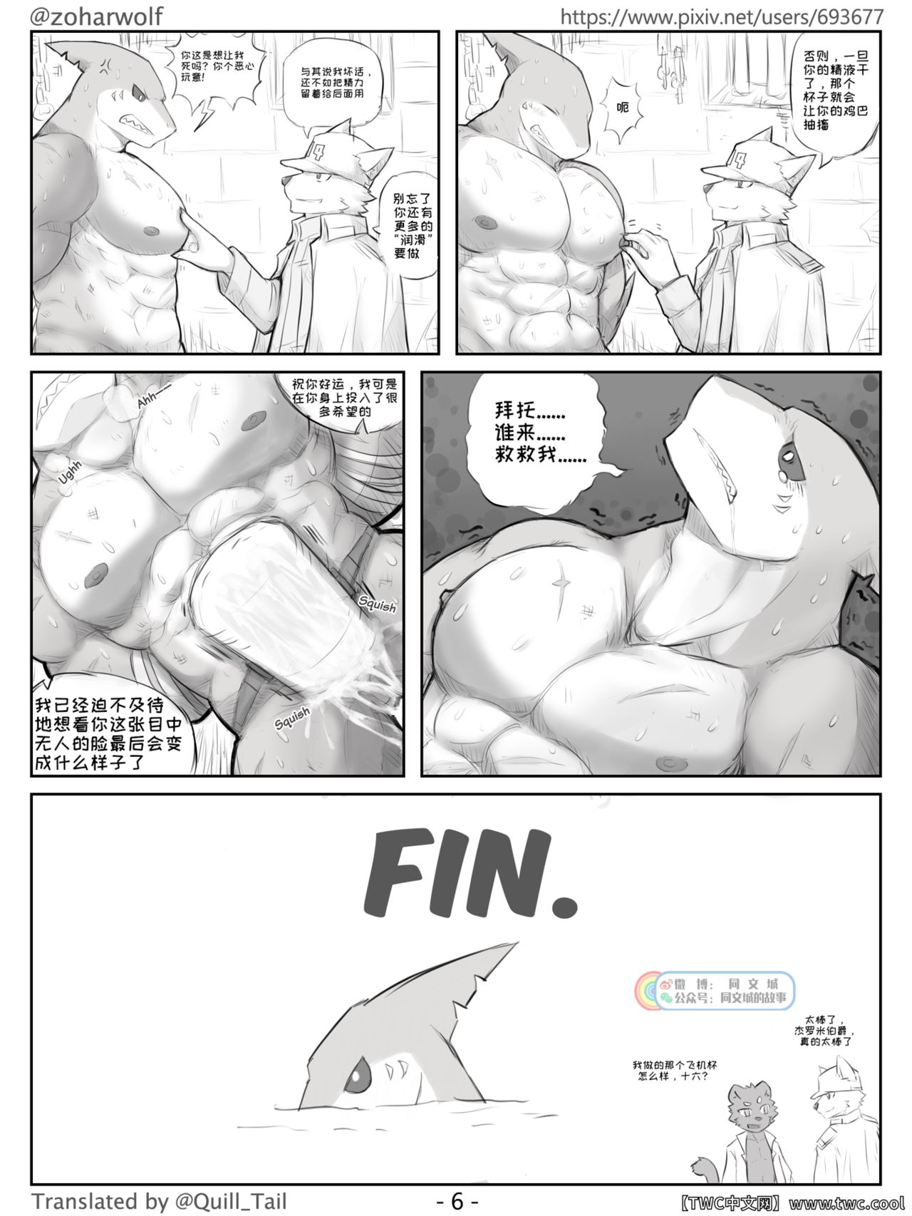 Dual Twist page 7 full