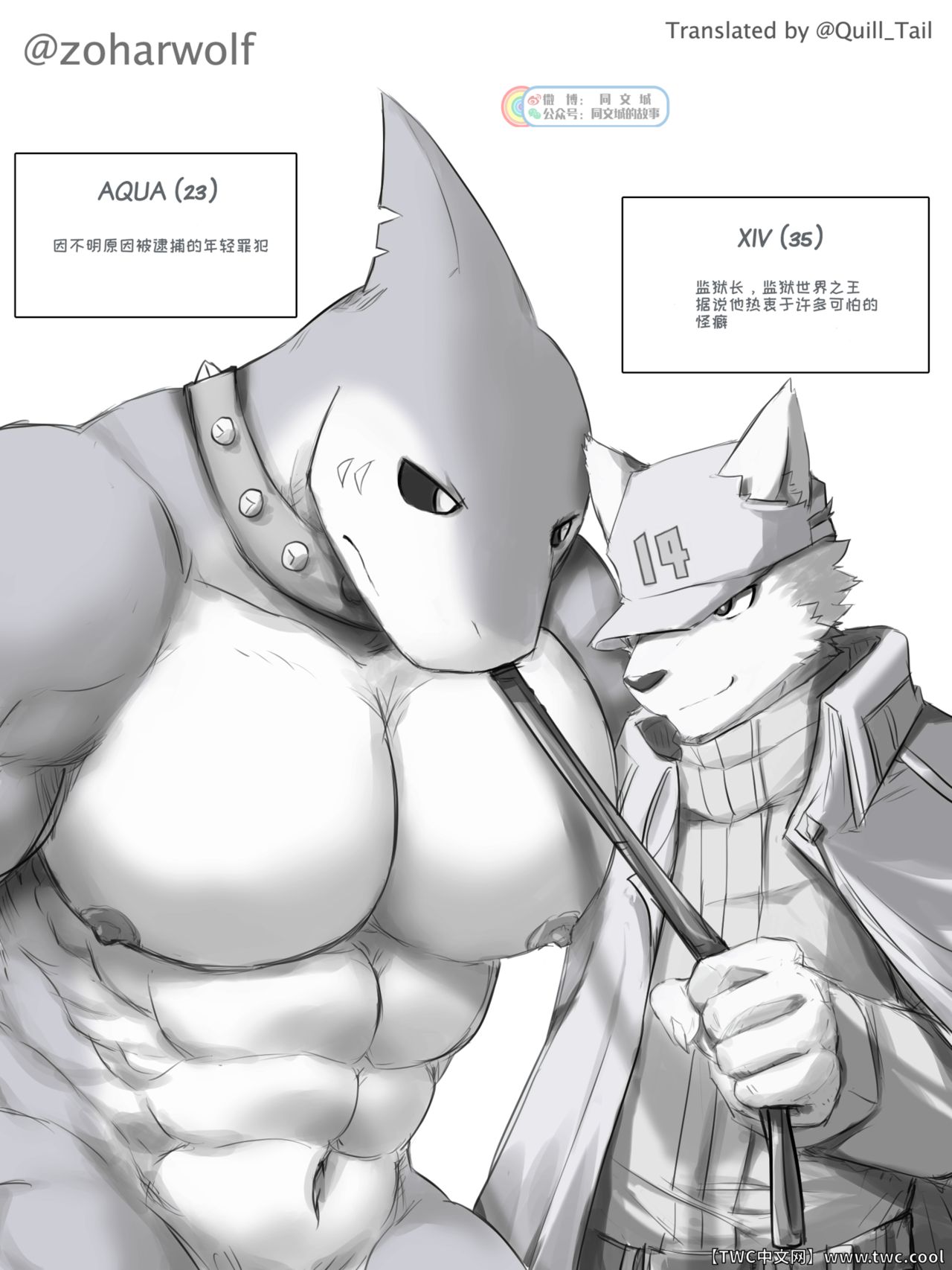 Dual Twist page 8 full